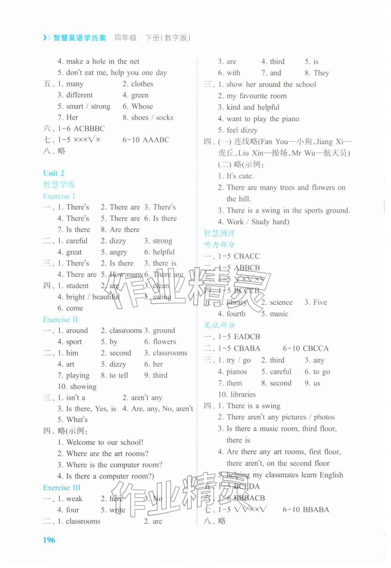 2026年智慧学案四年级英语下册译林版&nbsp;第2页