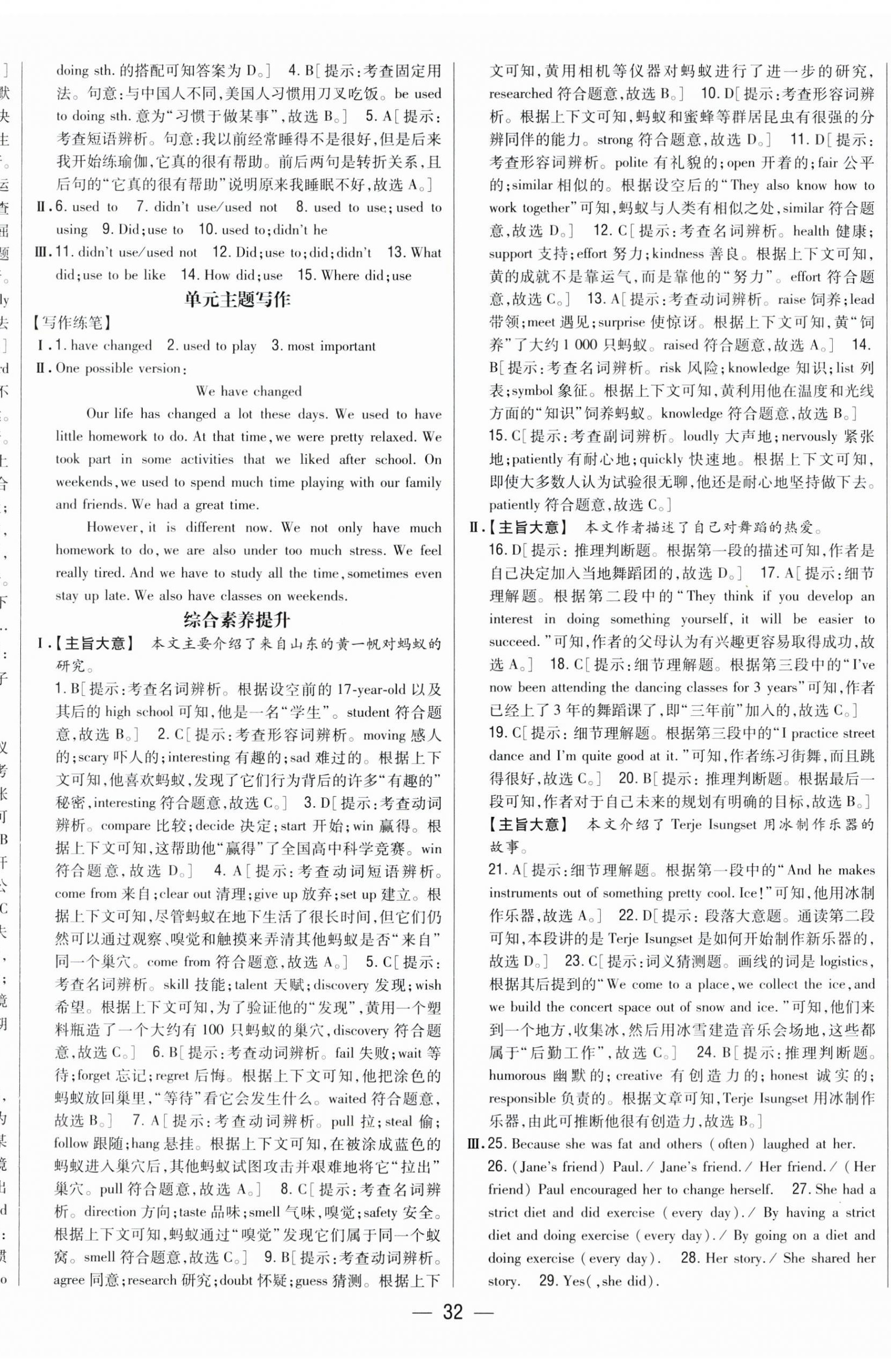 2024年全科王同步课时练习九年级英语全一册人教版 第11页
