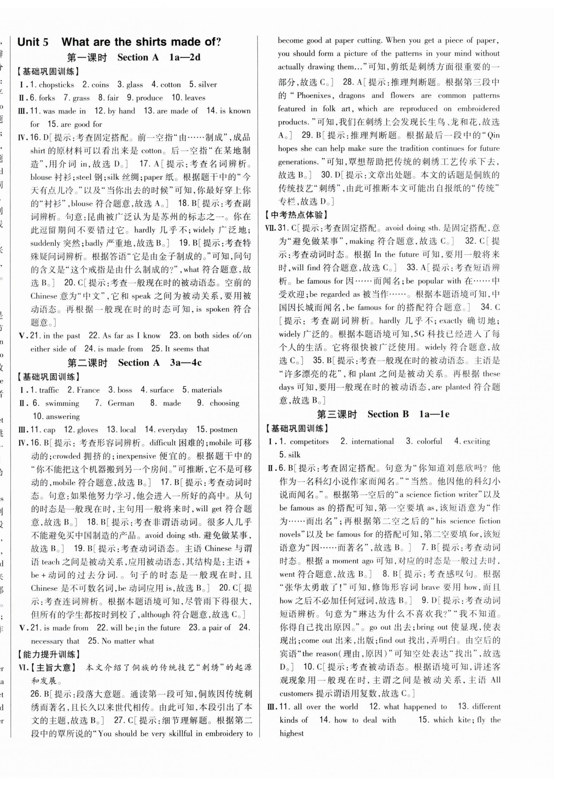 2024年全科王同步课时练习九年级英语全一册人教版 第12页