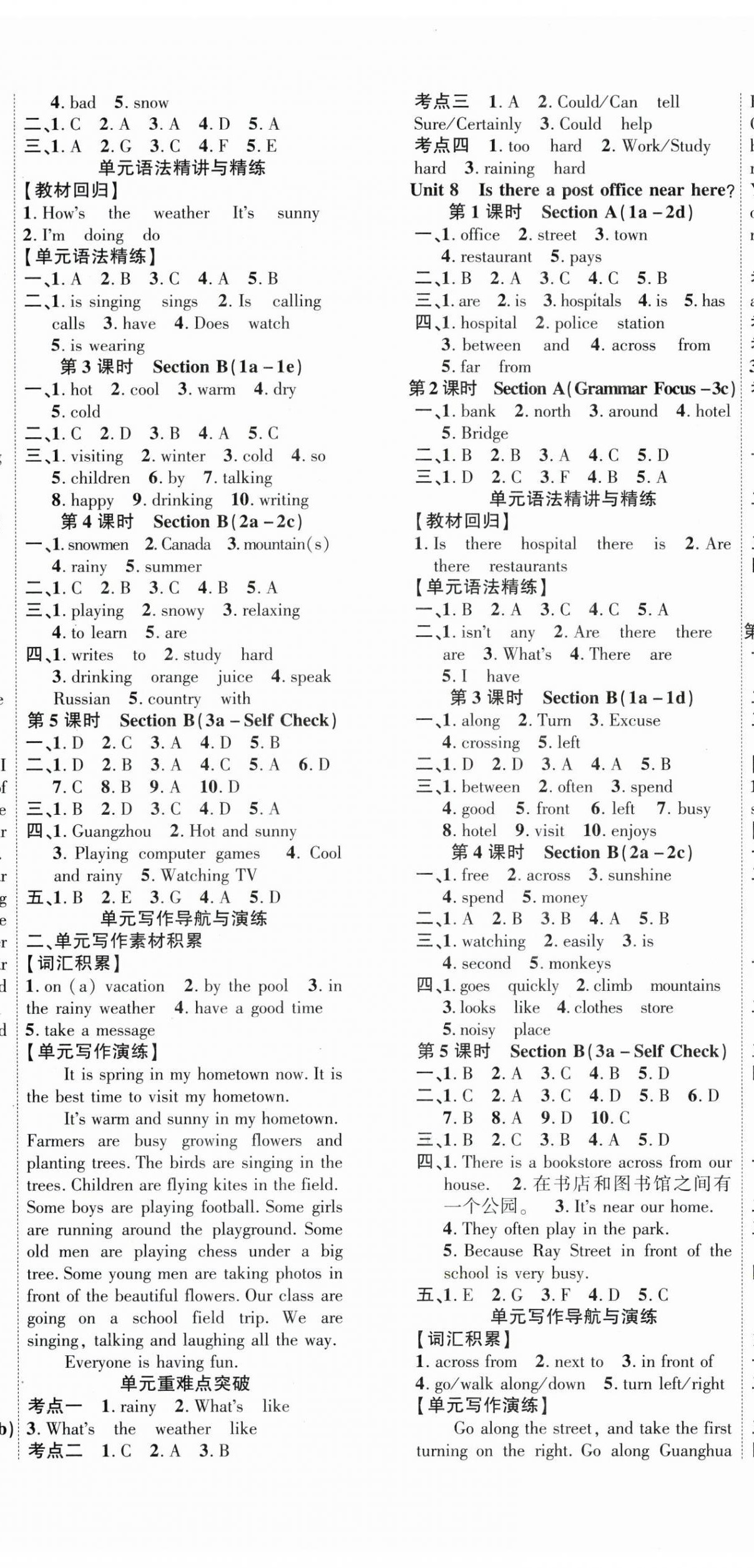 2024年課時(shí)掌控七年級(jí)英語下冊(cè)人教版 參考答案第5頁