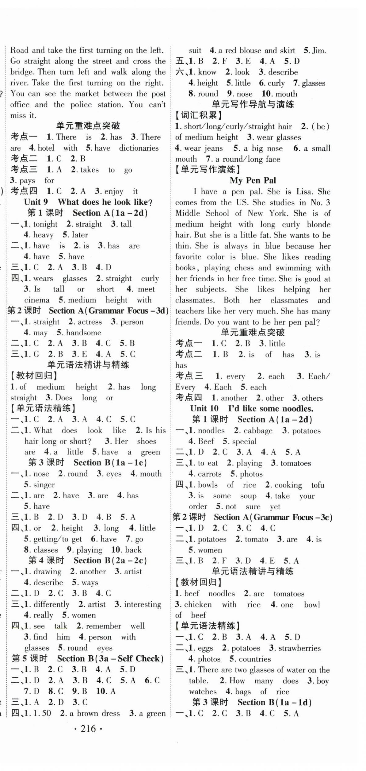 2024年课时掌控七年级英语下册人教版 参考答案第6页