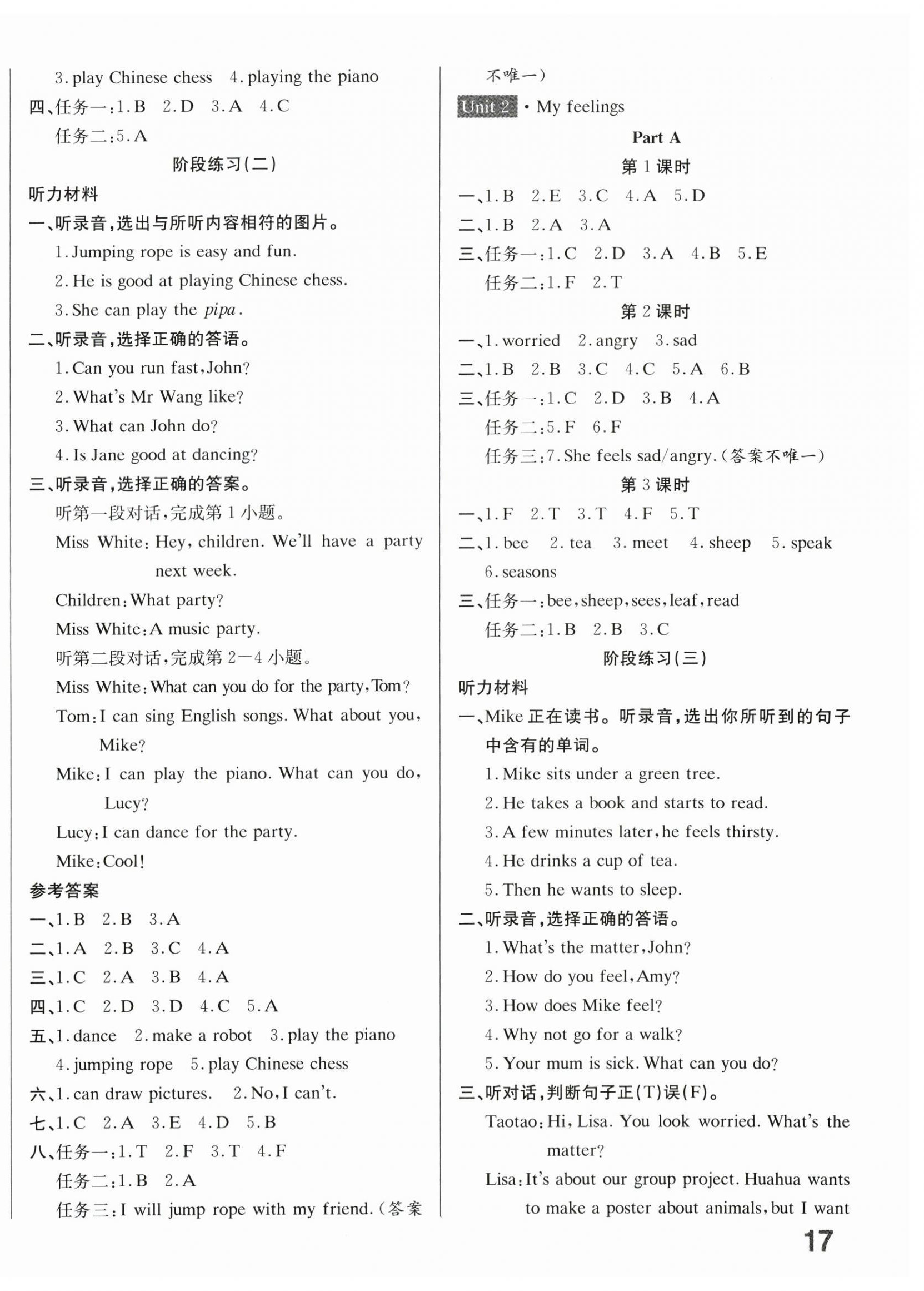 2026年名师计划高效课堂五年级英语上册人教版&nbsp;第2页