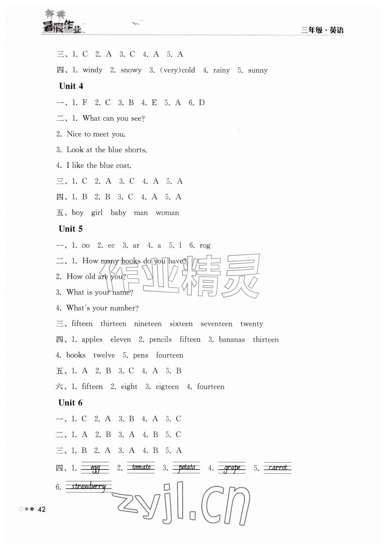 2026年暑假作业完美假期生活湖南教育出版社三年级英语&nbsp;第2页