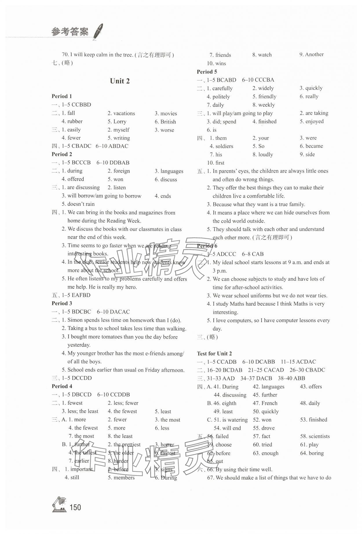 2024年學(xué)習(xí)與評(píng)價(jià)八年級(jí)英語(yǔ)上冊(cè)譯林版江蘇鳳凰教育出版社 第2頁(yè)