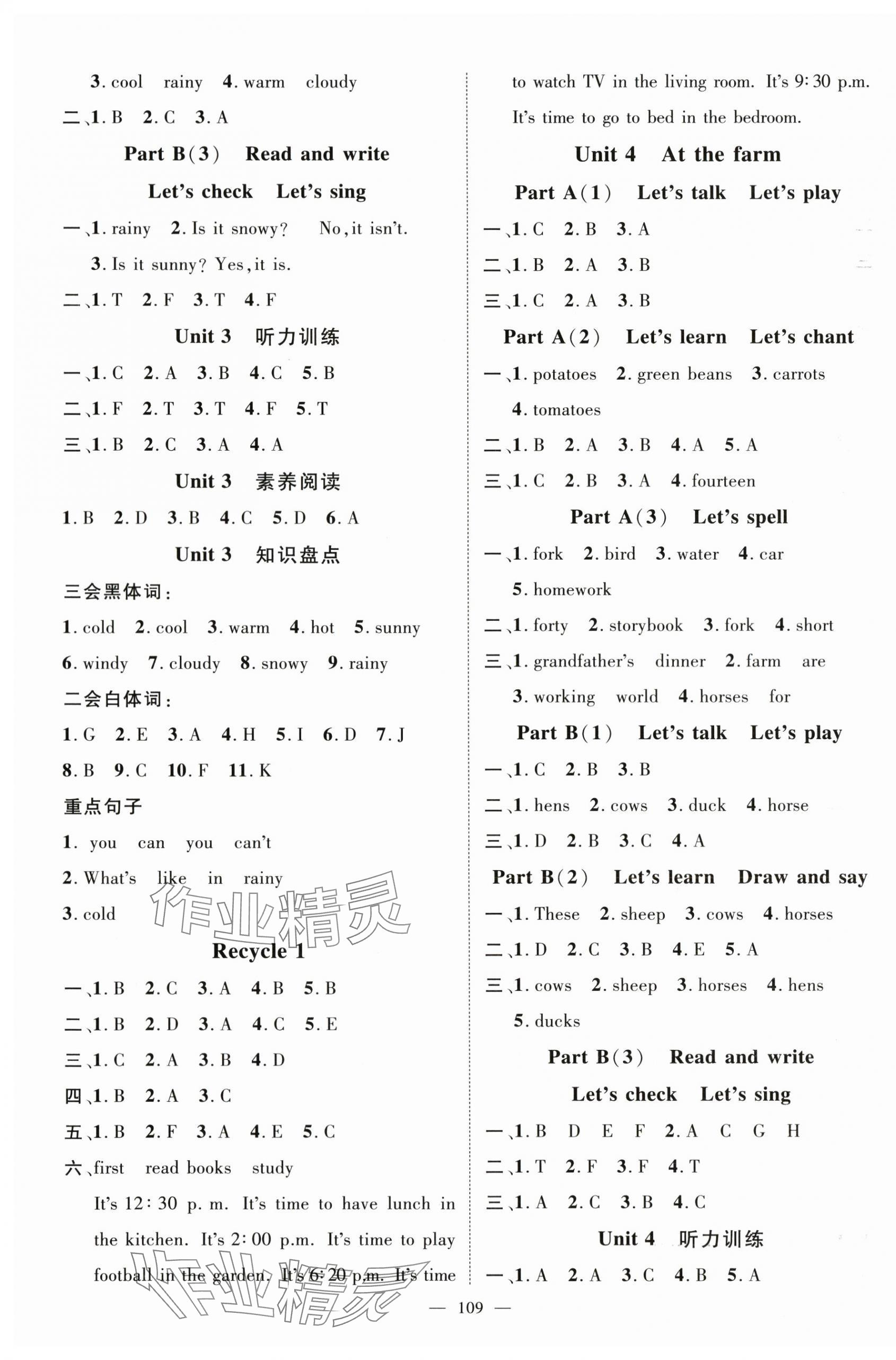 2024年名师测控四年级英语下册人教版浙江专版 第3页