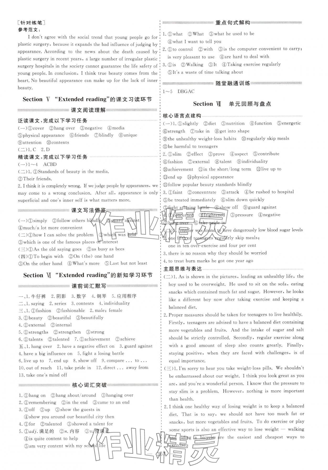 2025年新课程学案高中英语必修第一册译林版&nbsp;第9页