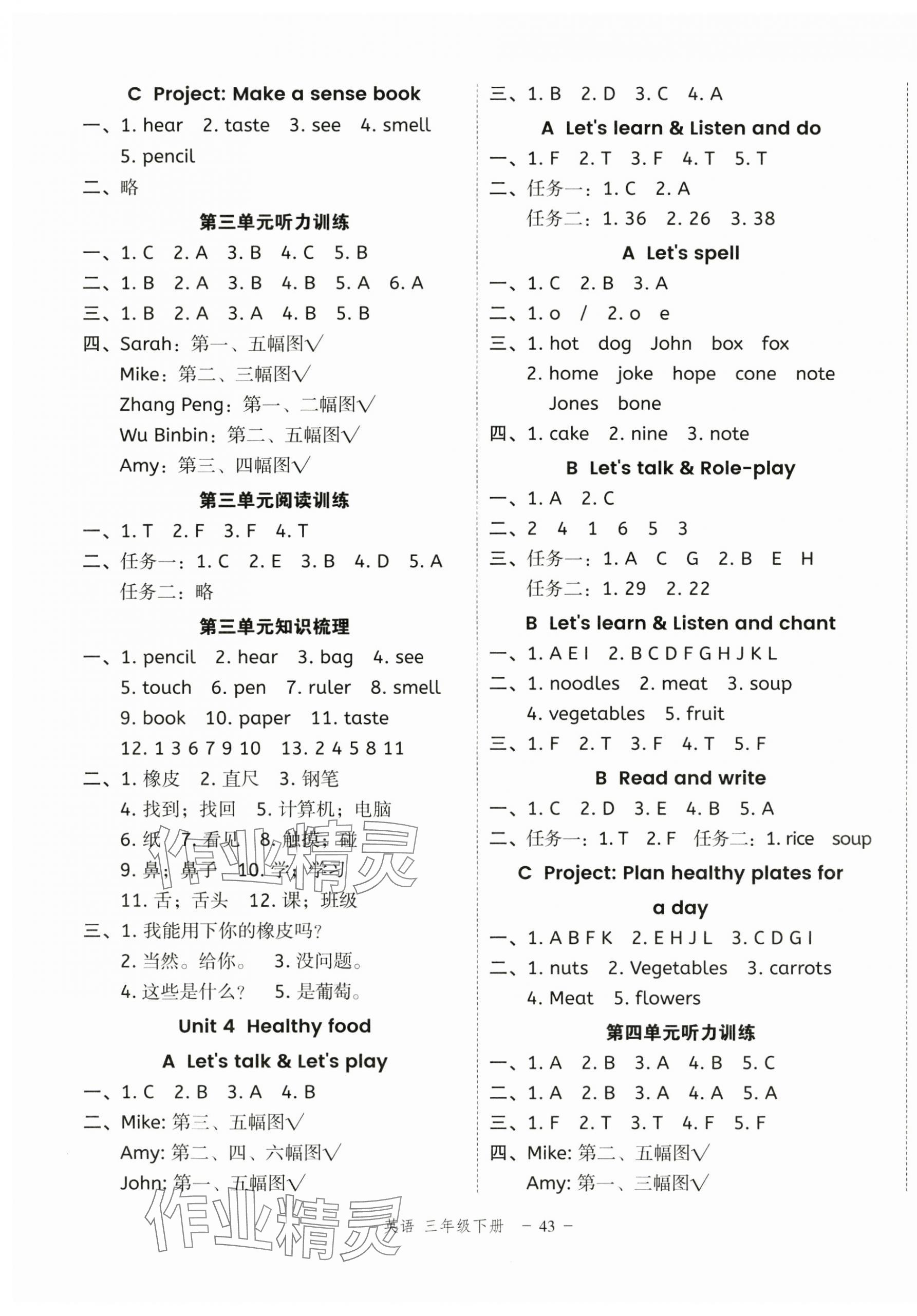 2025年名師面對面先學(xué)后練三年級英語下冊人教版浙江專版 第3頁