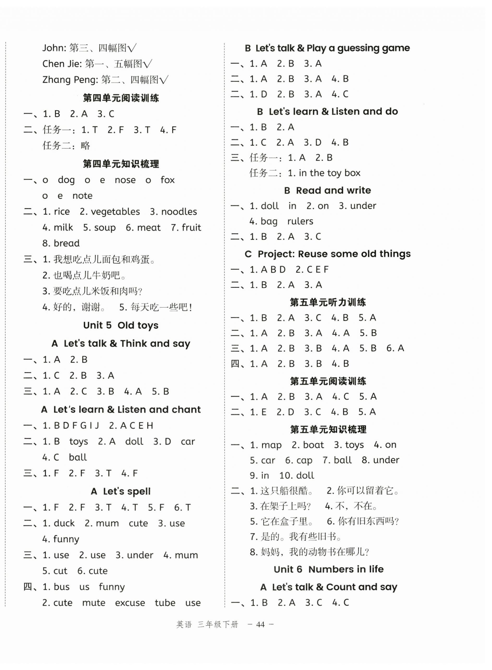 2025年名師面對面先學(xué)后練三年級英語下冊人教版浙江專版 第4頁