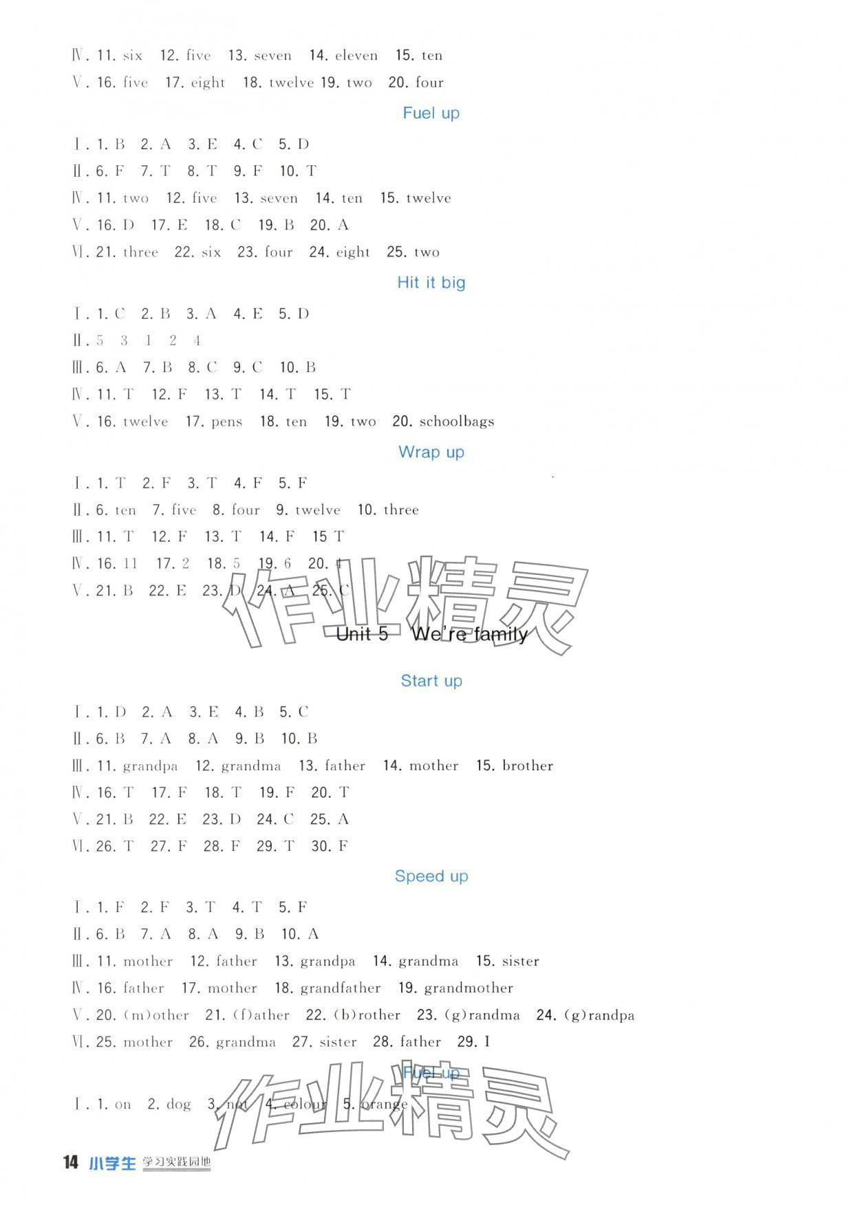 2025年學習實踐園地三年級英語上冊外研版 第4頁