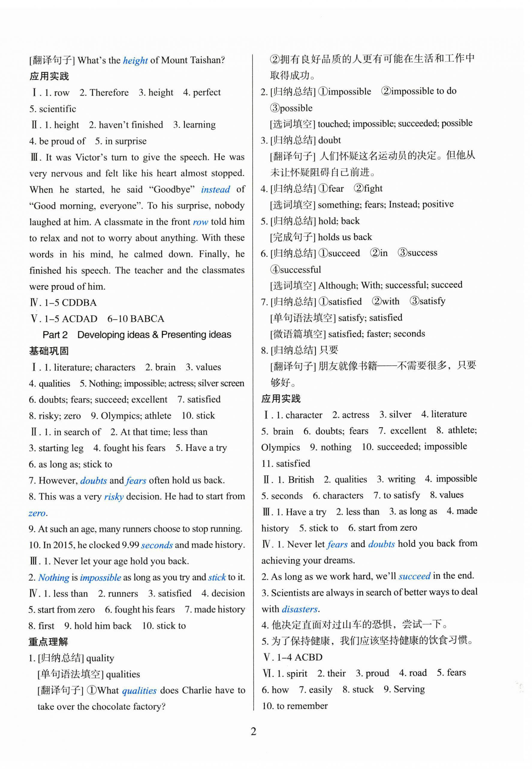 2025年阳光课堂外语教学与研究出版社八年级英语上册外研版 第2页