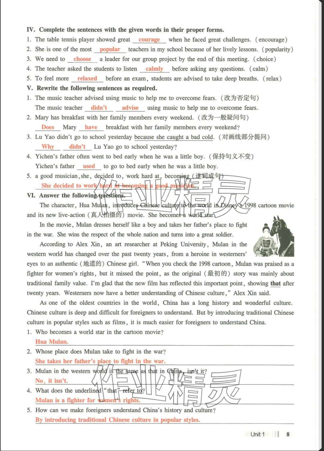 2025年中學生英語同步精練七年級下冊滬教版五四制 參考答案第8頁