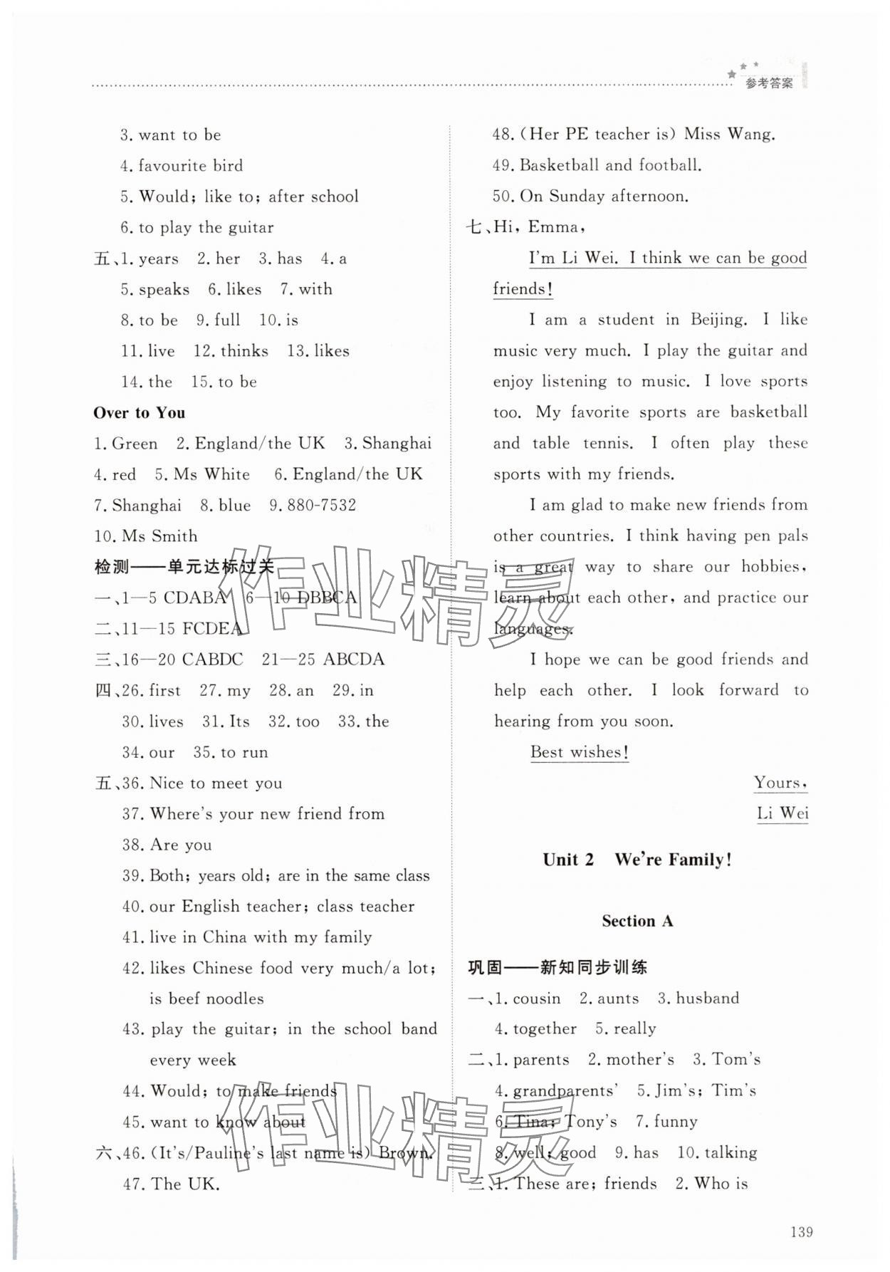 2025年同步練習冊明天出版社六年級英語上冊魯教版五四制&nbsp;參考答案第5頁