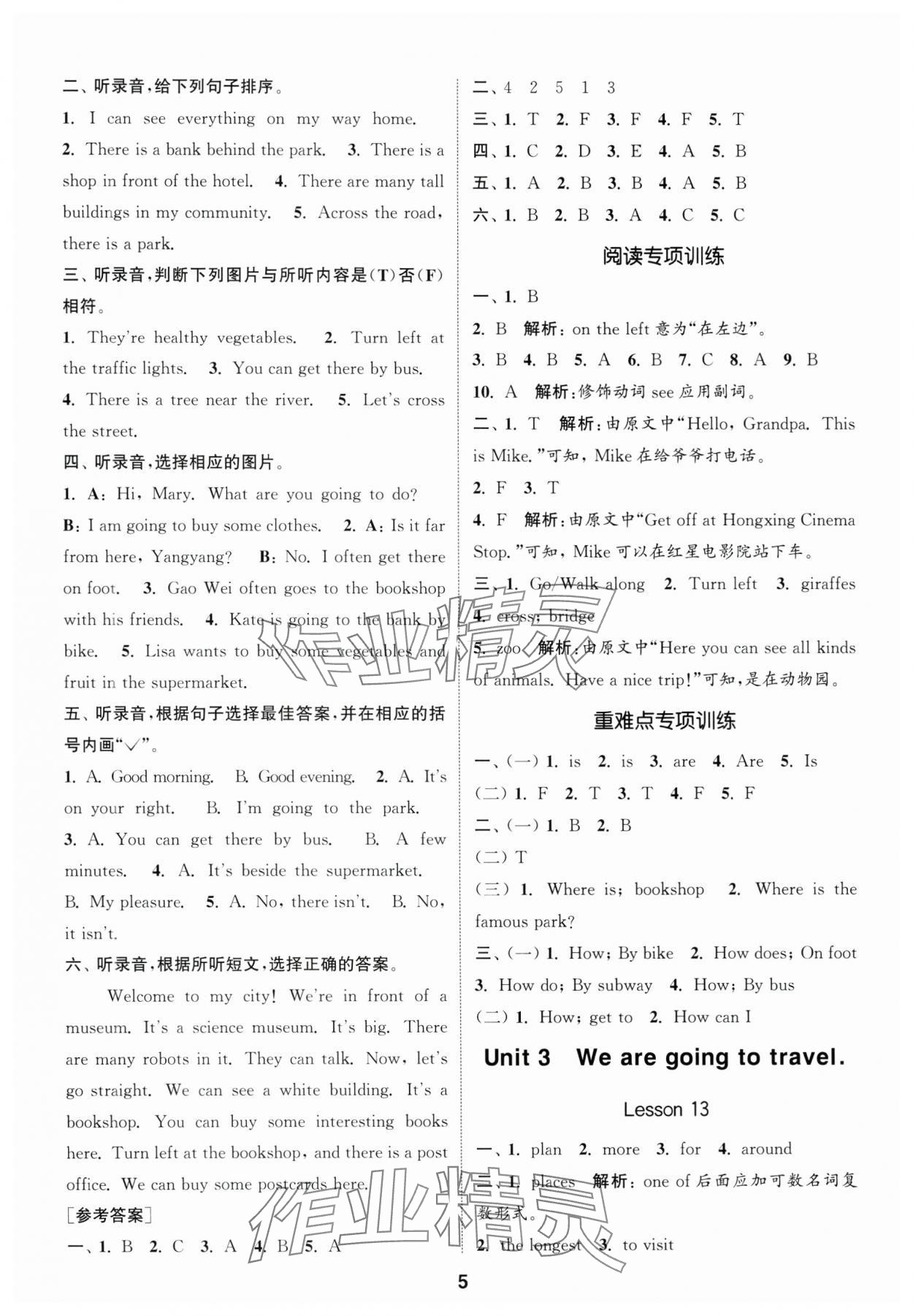 2025年通城學典課時作業(yè)本六年級英語下冊人教精通版 第5頁
