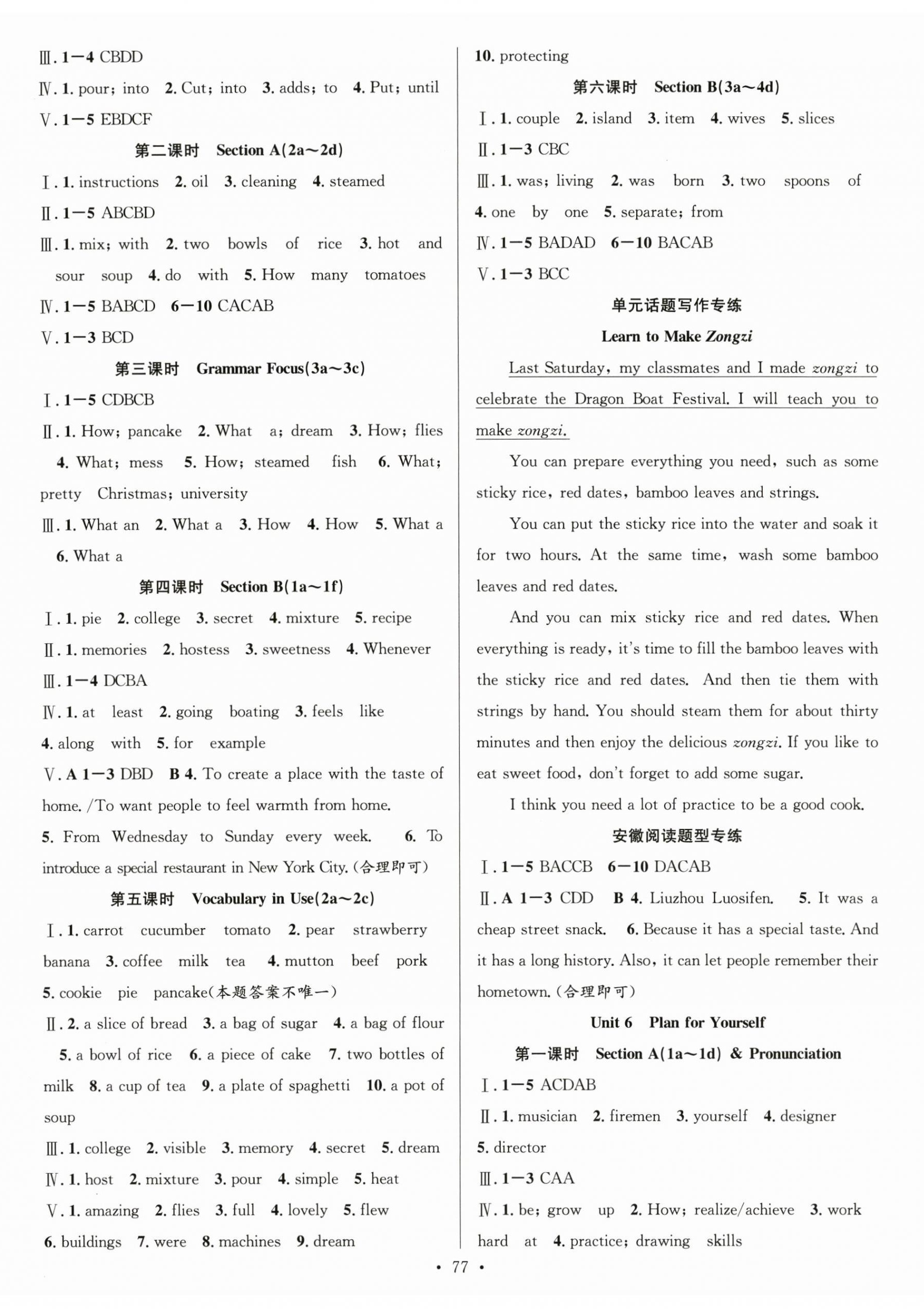 2025年七天學案學練考八年級英語上冊人教版 參考答案第5頁