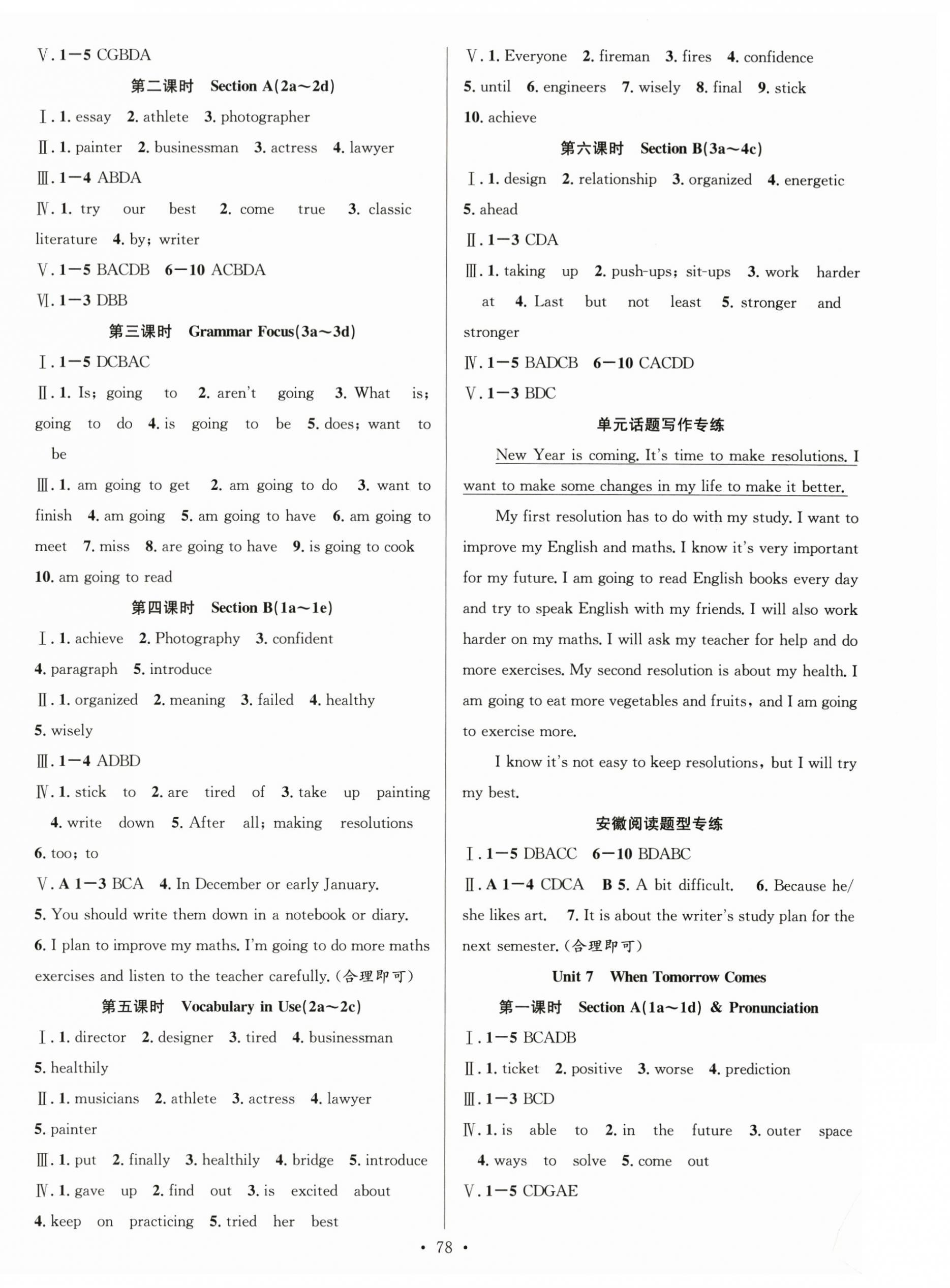 2025年七天學案學練考八年級英語上冊人教版 參考答案第6頁