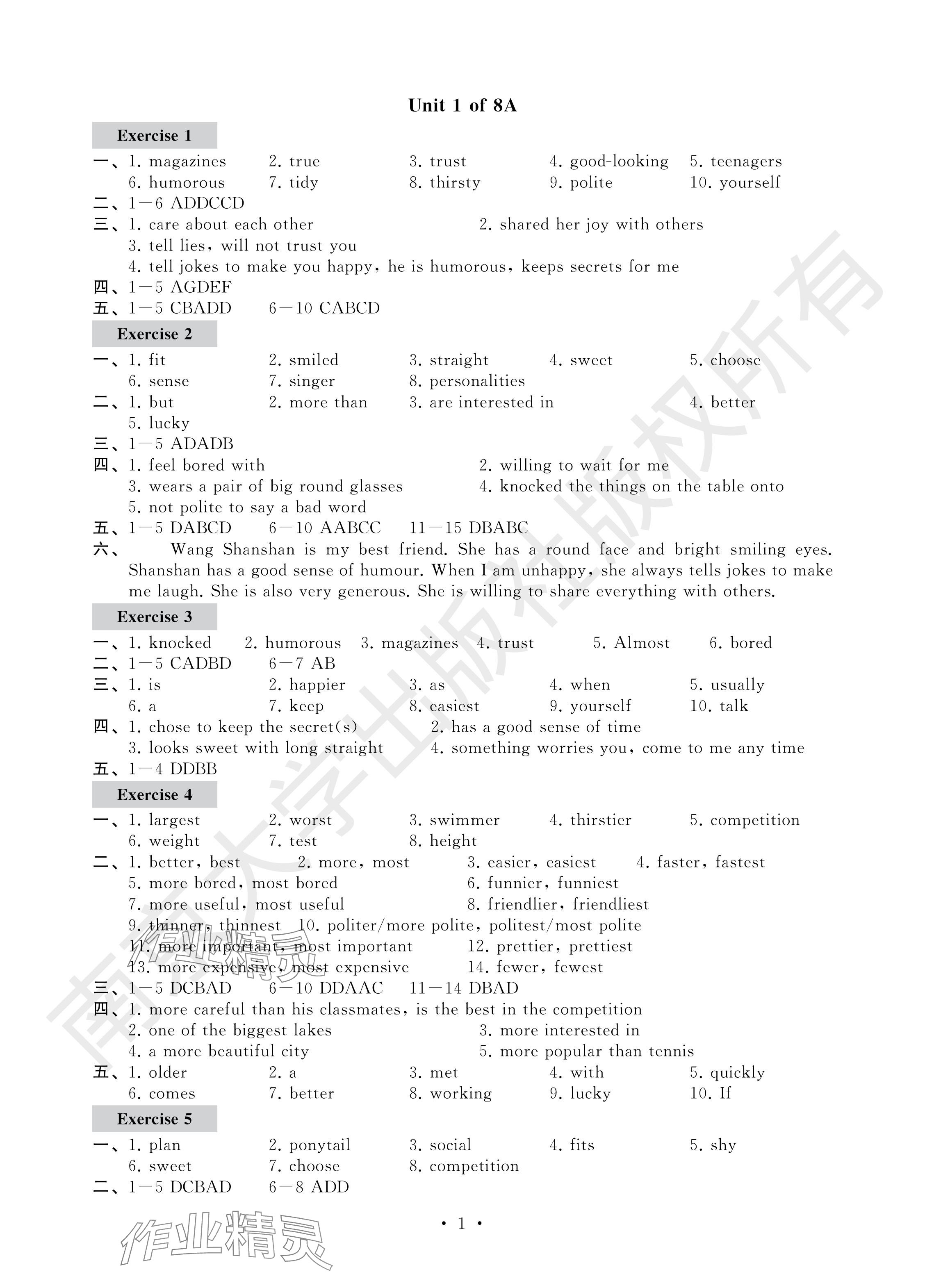 2024年綜合素質(zhì)隨堂反饋八年級(jí)英語(yǔ)上冊(cè)譯林版蘇州專(zhuān)版 參考答案第1頁(yè)