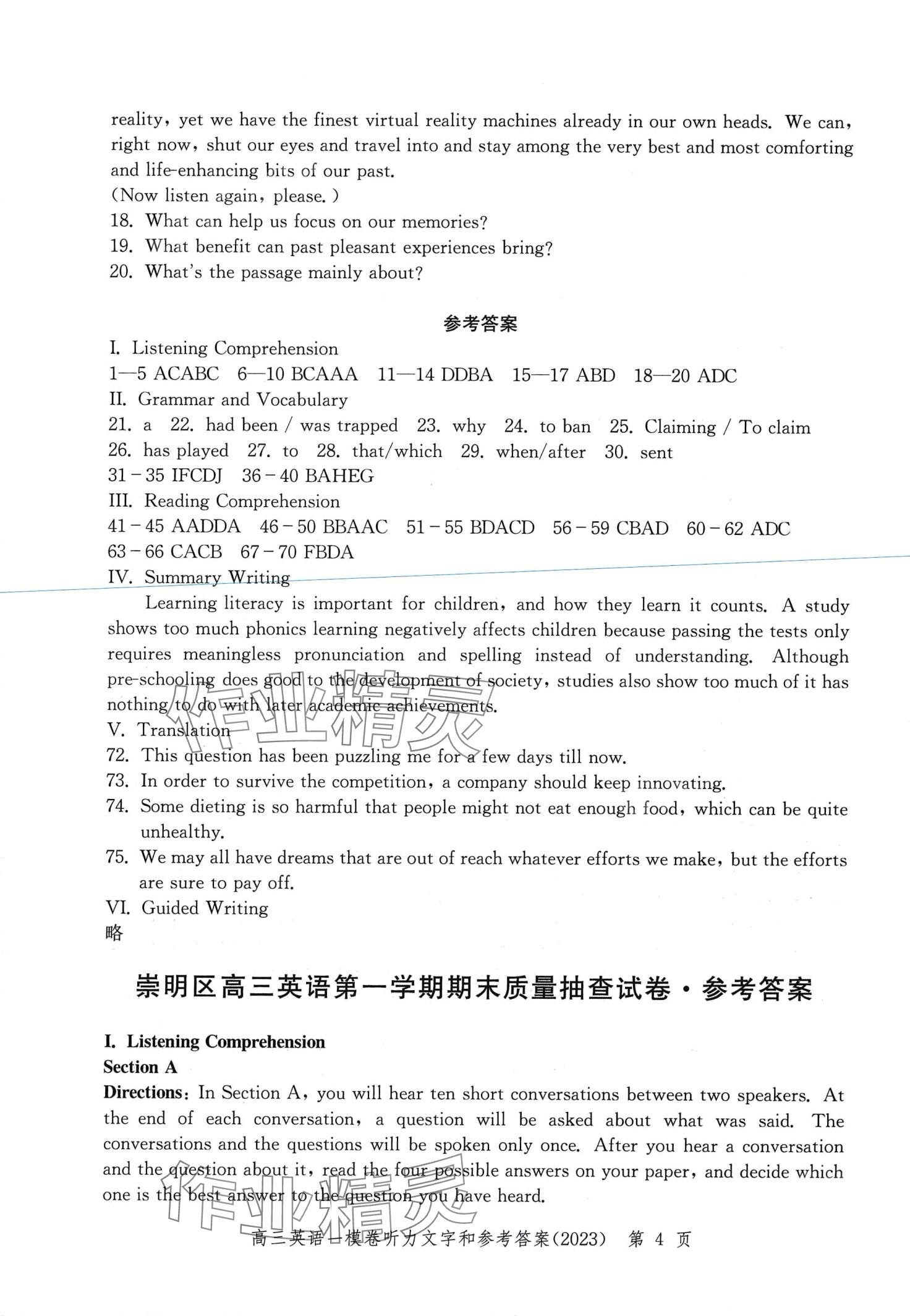 2024年文化課強(qiáng)化訓(xùn)練高三英語(yǔ)通用版上海專版 第4頁(yè)