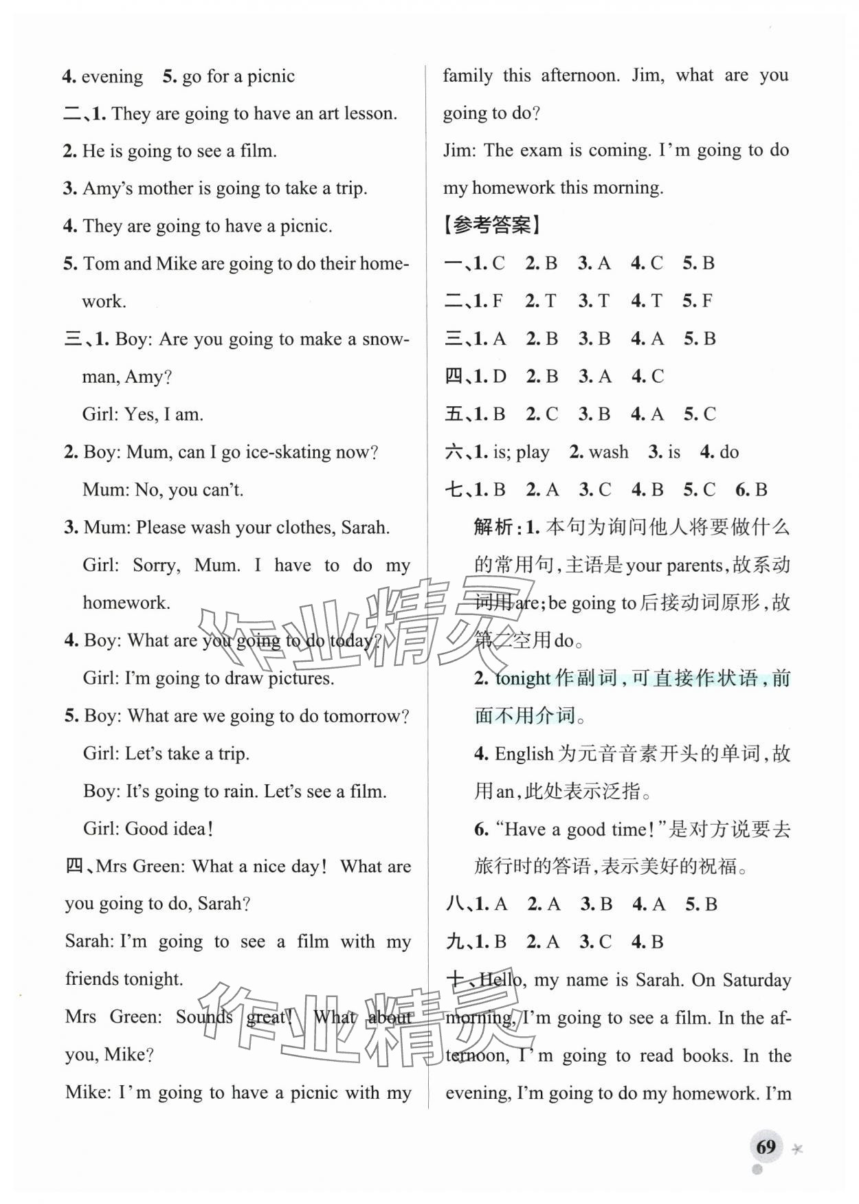 2025年小学学霸作业本六年级英语上册人教版&nbsp;参考答案第9页