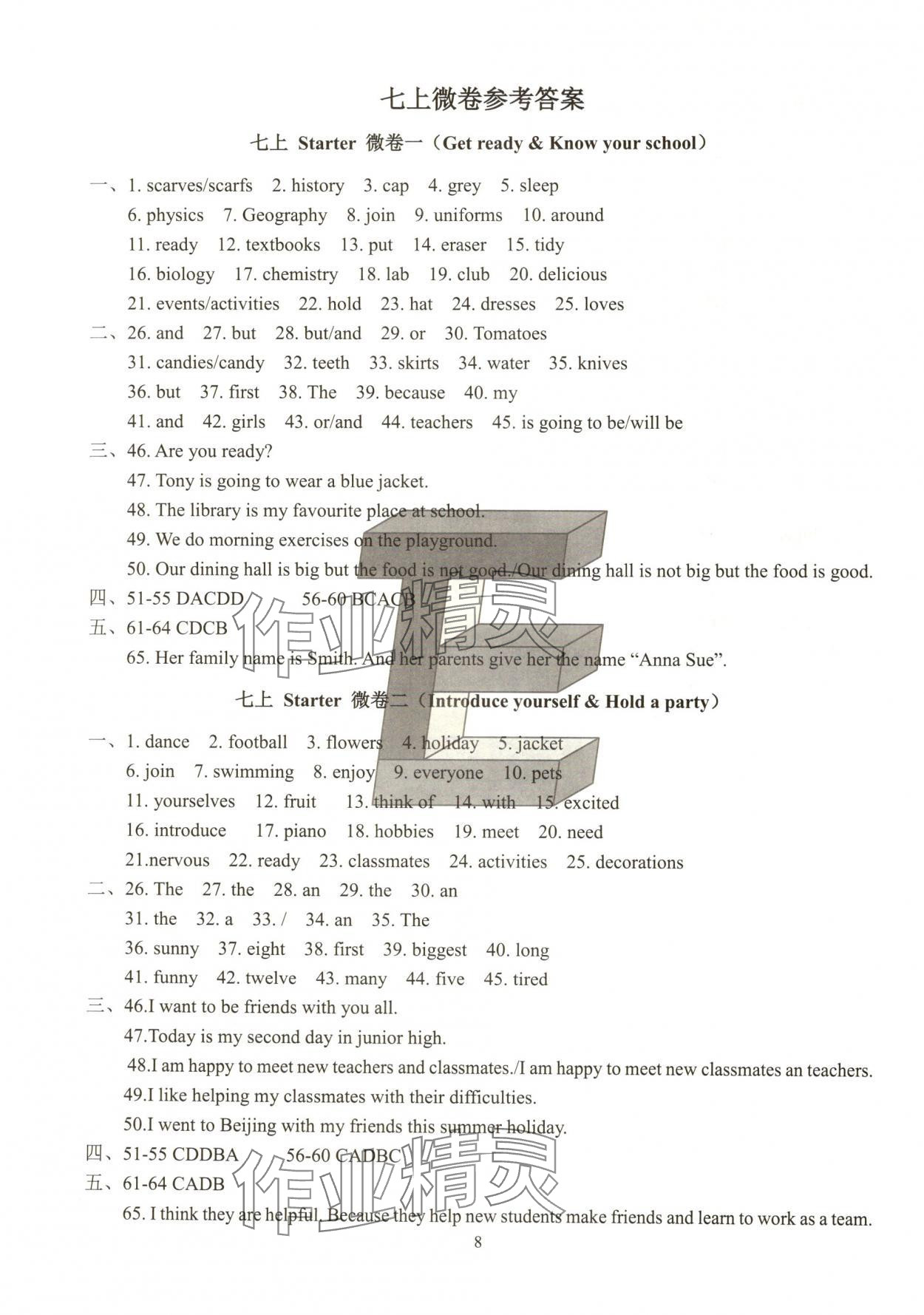 2024年教學評七年級英語上冊外研版&nbsp;第8頁