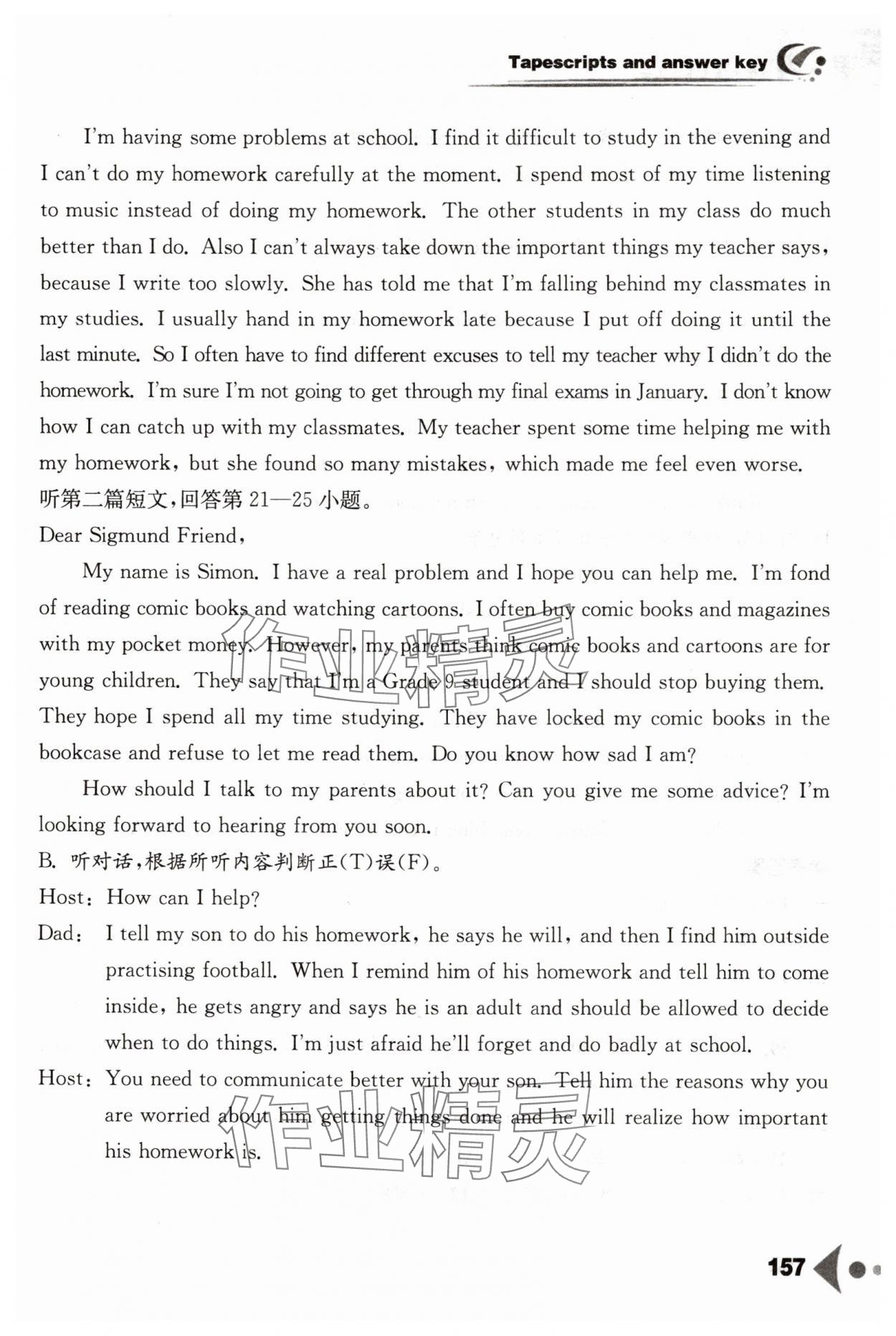 2025年任務(wù)型聽讀訓(xùn)練九年級英語上冊譯林版&nbsp;參考答案第10頁