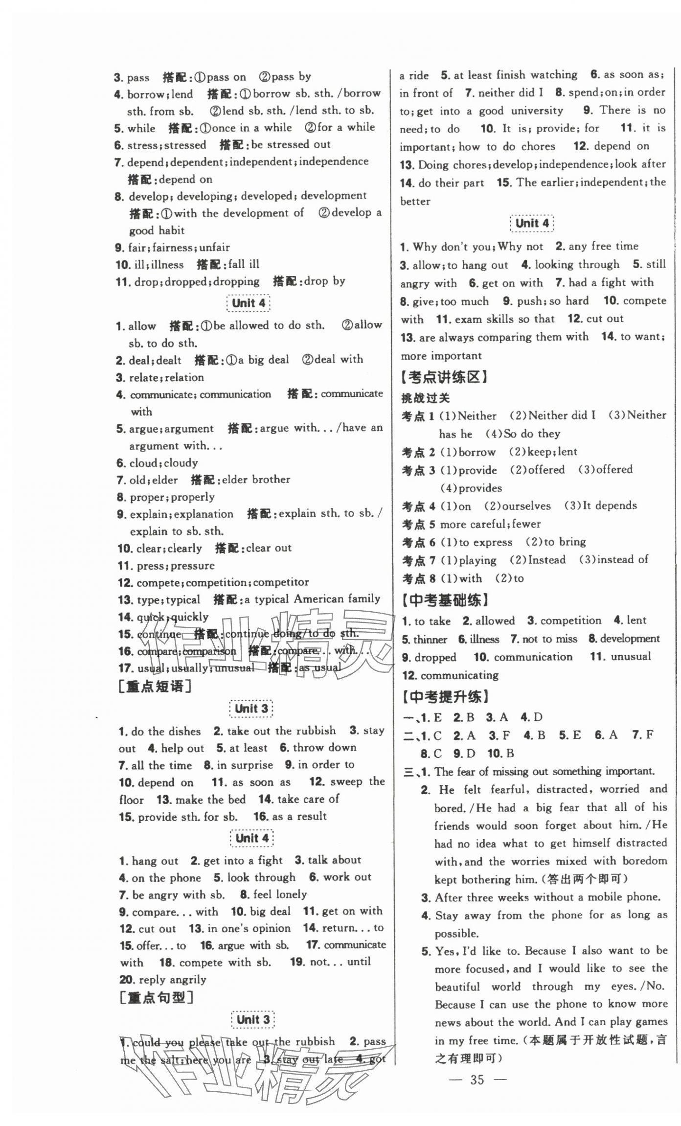 2025年智慧大課堂學業總復習全程精練英語人教版 第16頁
