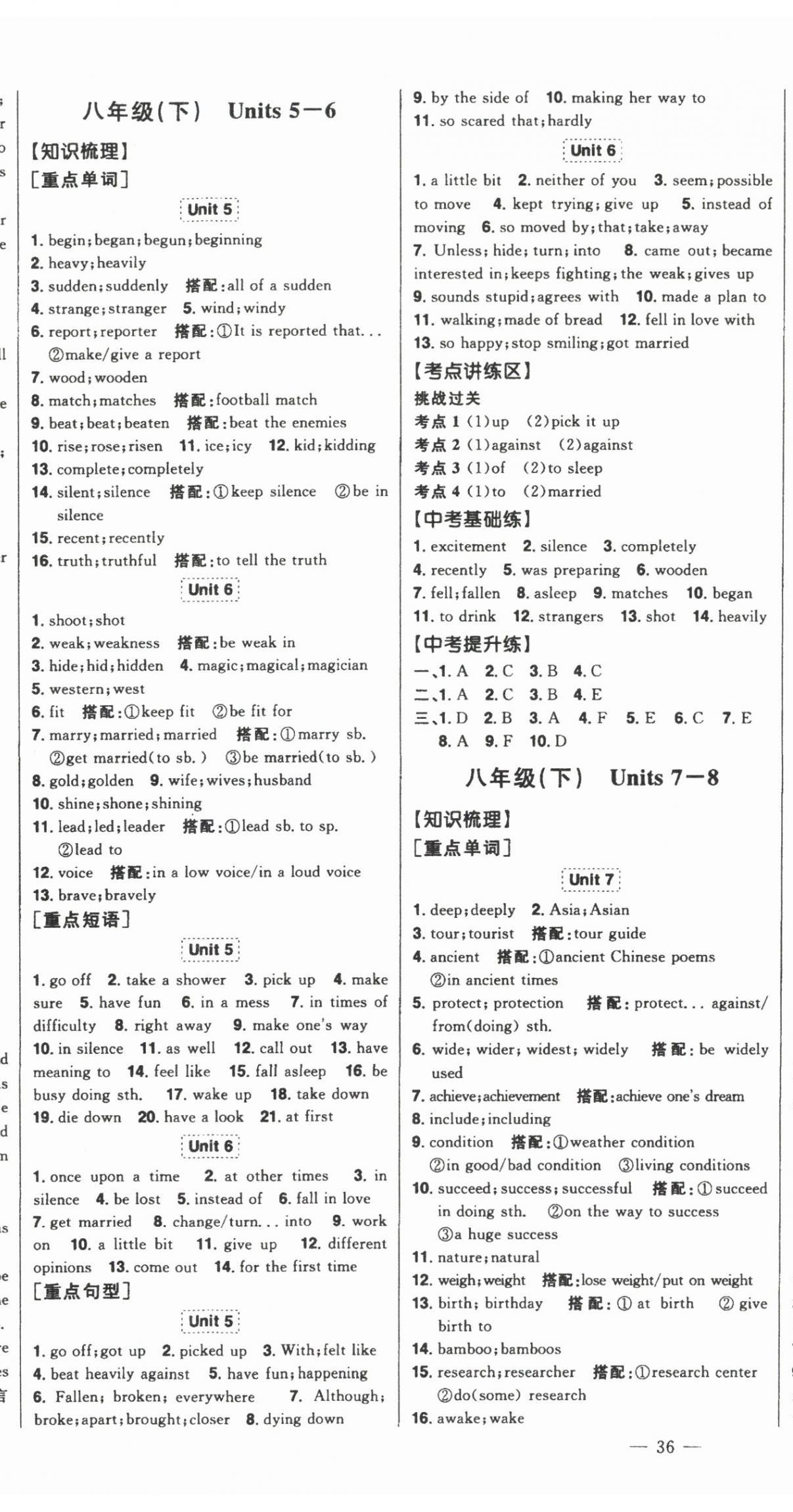 2025年智慧大課堂學業總復習全程精練英語人教版 第17頁