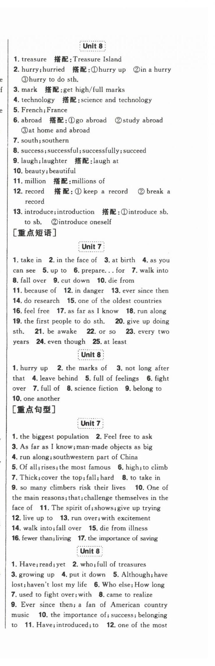 2025年智慧大課堂學業總復習全程精練英語人教版 第18頁