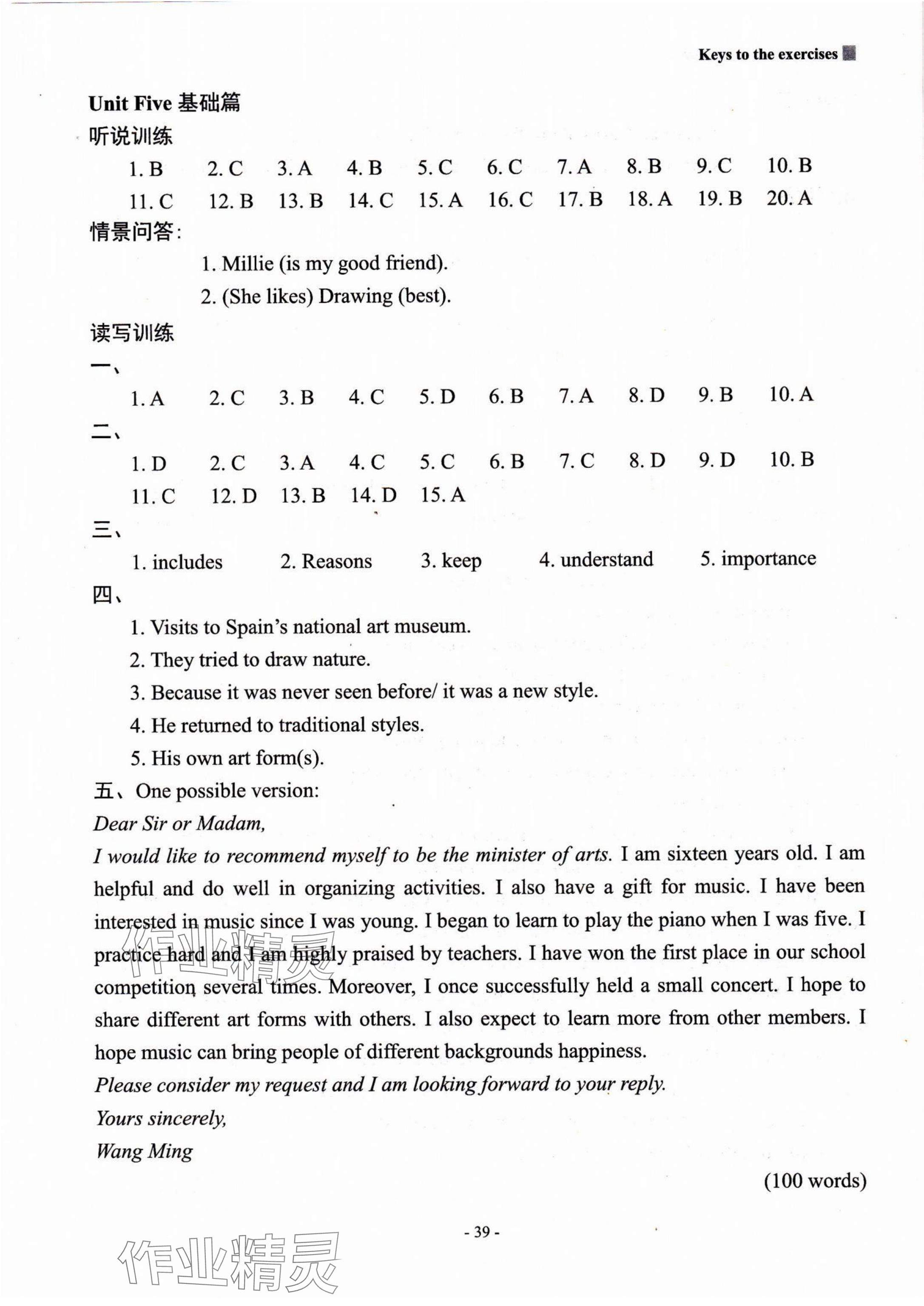 2024年新課程英語讀寫訓練九年級上冊譯林版&nbsp;參考答案第9頁