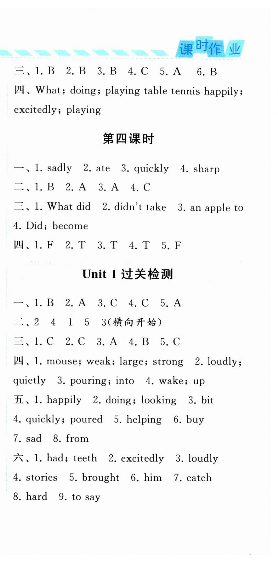 2024年經(jīng)綸學(xué)典課時(shí)作業(yè)六年級(jí)英語(yǔ)下冊(cè)譯林版 第3頁(yè)