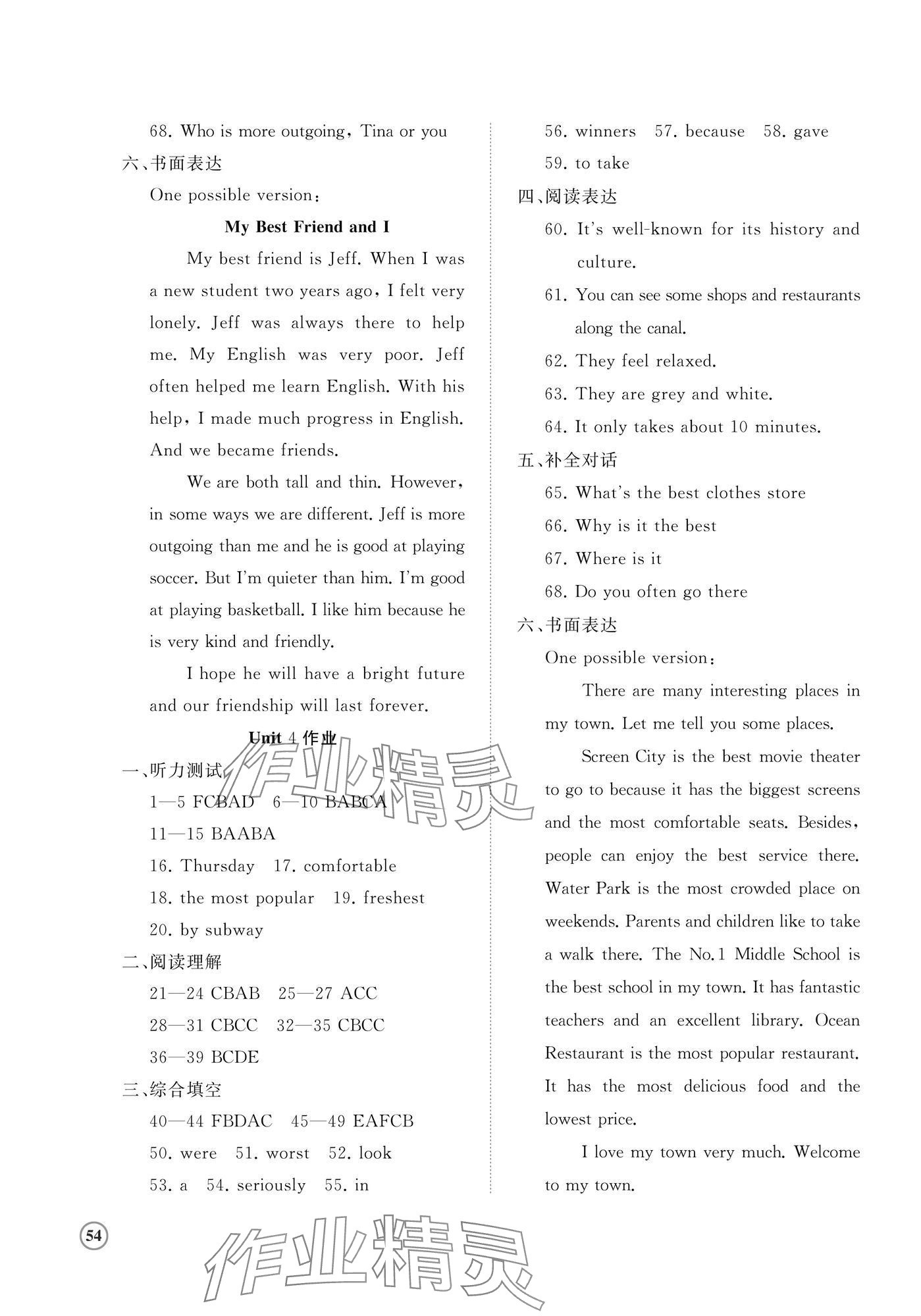 2024年伴你學精練課堂分層作業(yè)八年級英語上冊人教版臨沂專版 第3頁