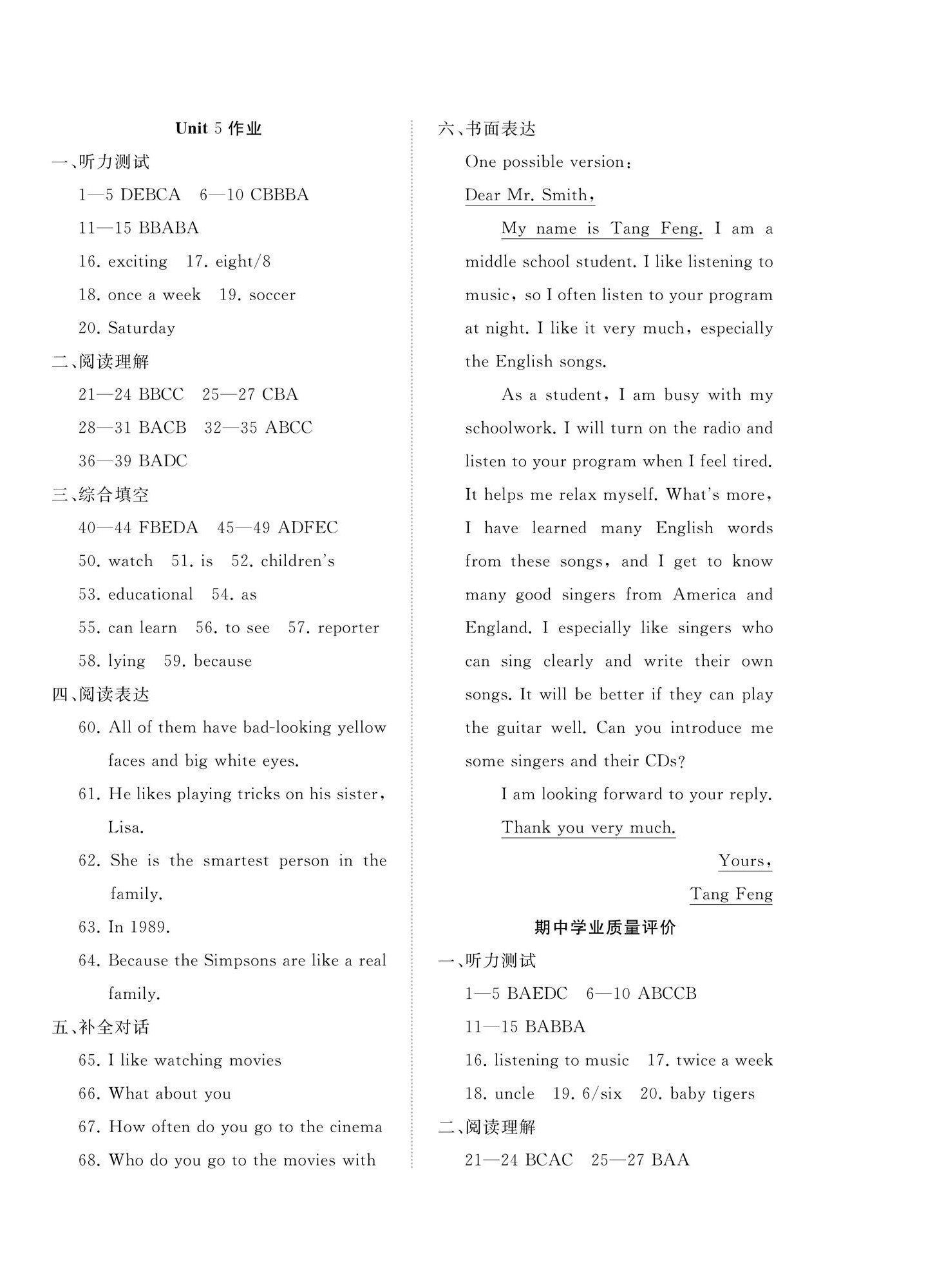 2024年伴你學(xué)精練課堂分層作業(yè)八年級(jí)英語上冊(cè)人教版臨沂專版 第4頁