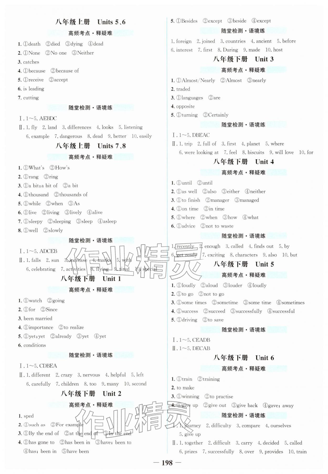 2026年世纪金榜初中全程复习方略英语中考盐城专版&nbsp;第2页