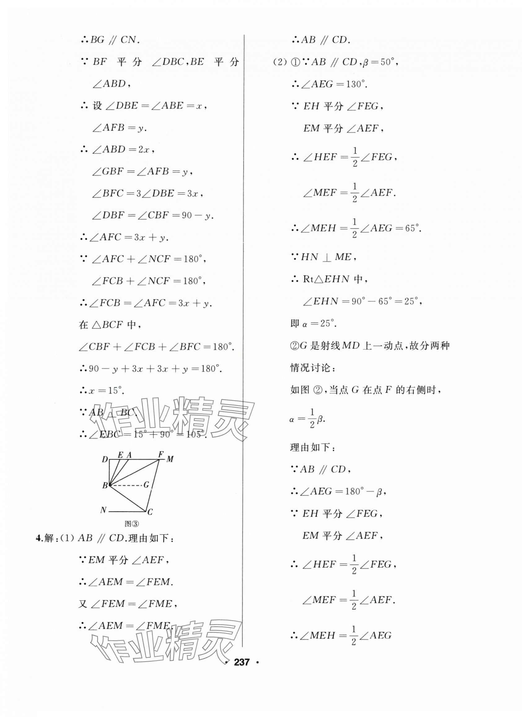 2025年試題優(yōu)化課堂同步七年級(jí)數(shù)學(xué)下冊(cè)人教版 第13頁(yè)