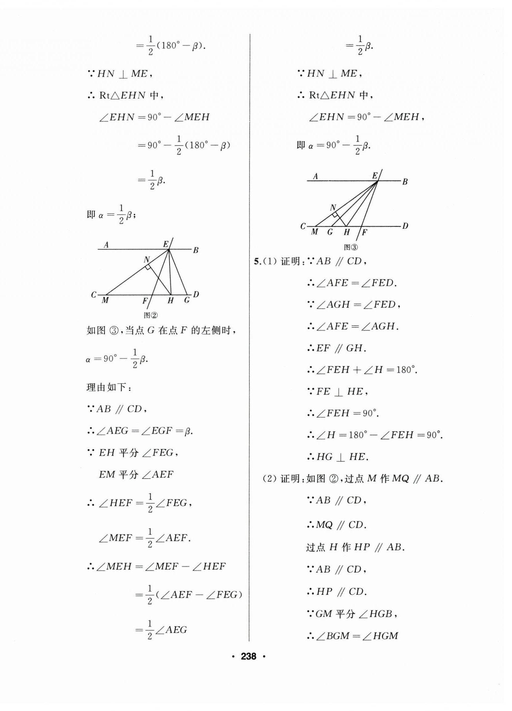 2025年試題優(yōu)化課堂同步七年級數(shù)學(xué)下冊人教版 第14頁