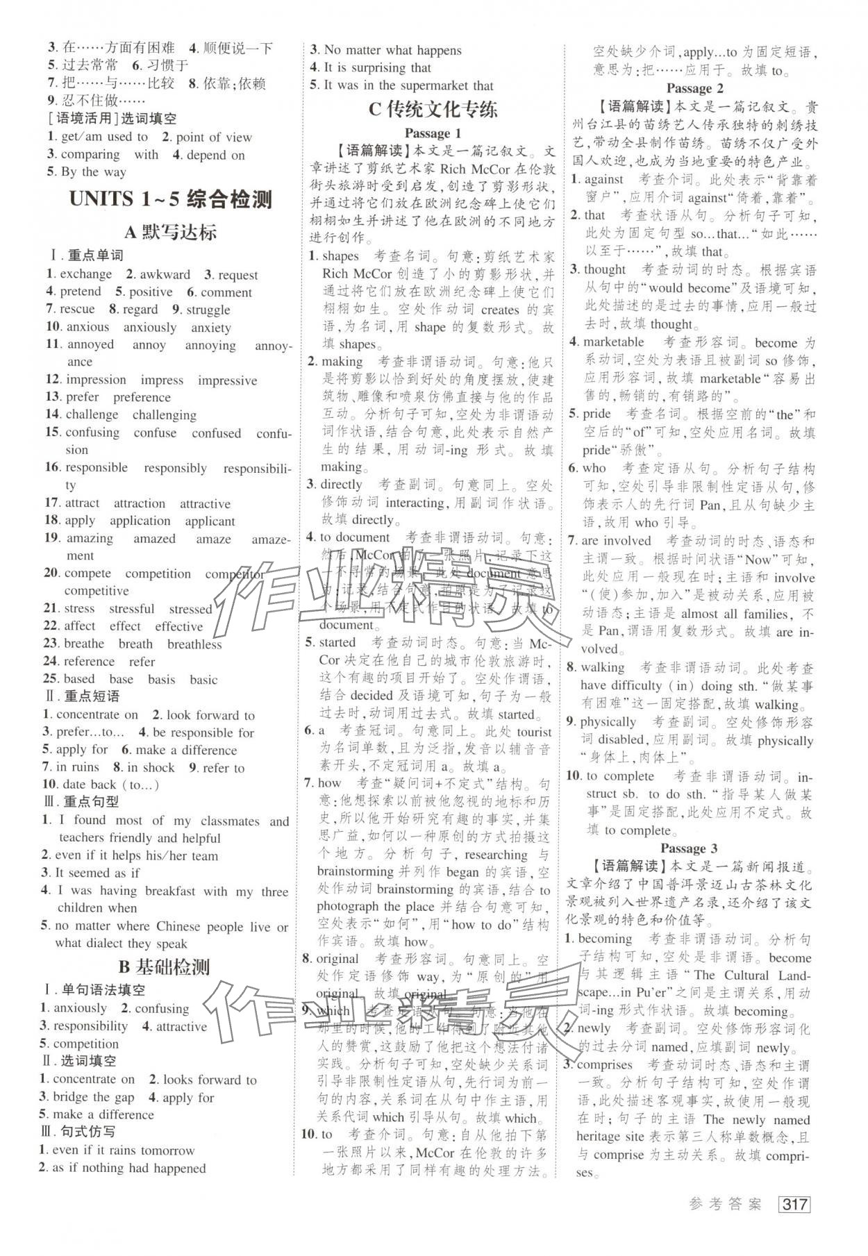 2025年紅對勾講與練高中英語必修第一冊人教版 參考答案第13頁