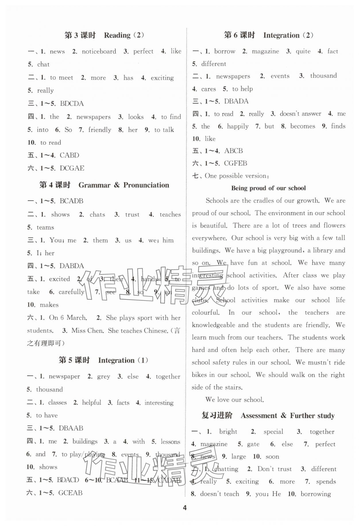 2025年通城学典课时作业本七年级英语上册译林版宿迁专用 第4页