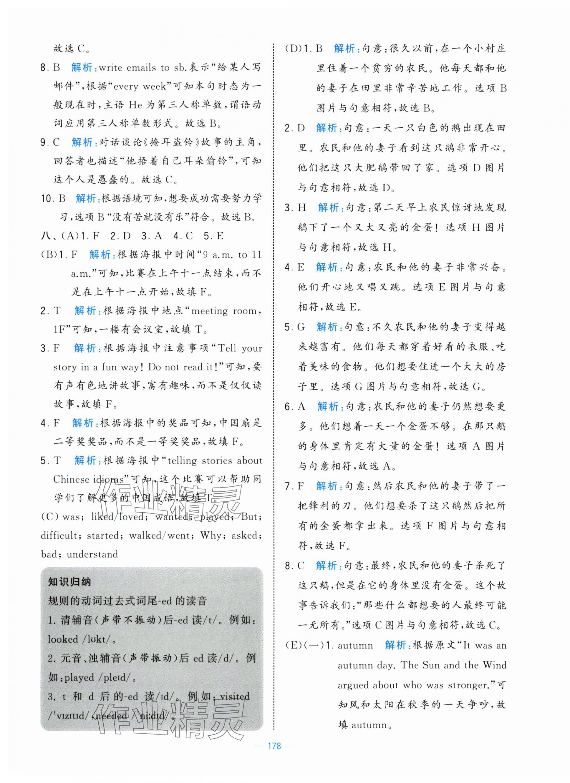 2025年学霸提优大试卷六年级英语上册译林版 第4页