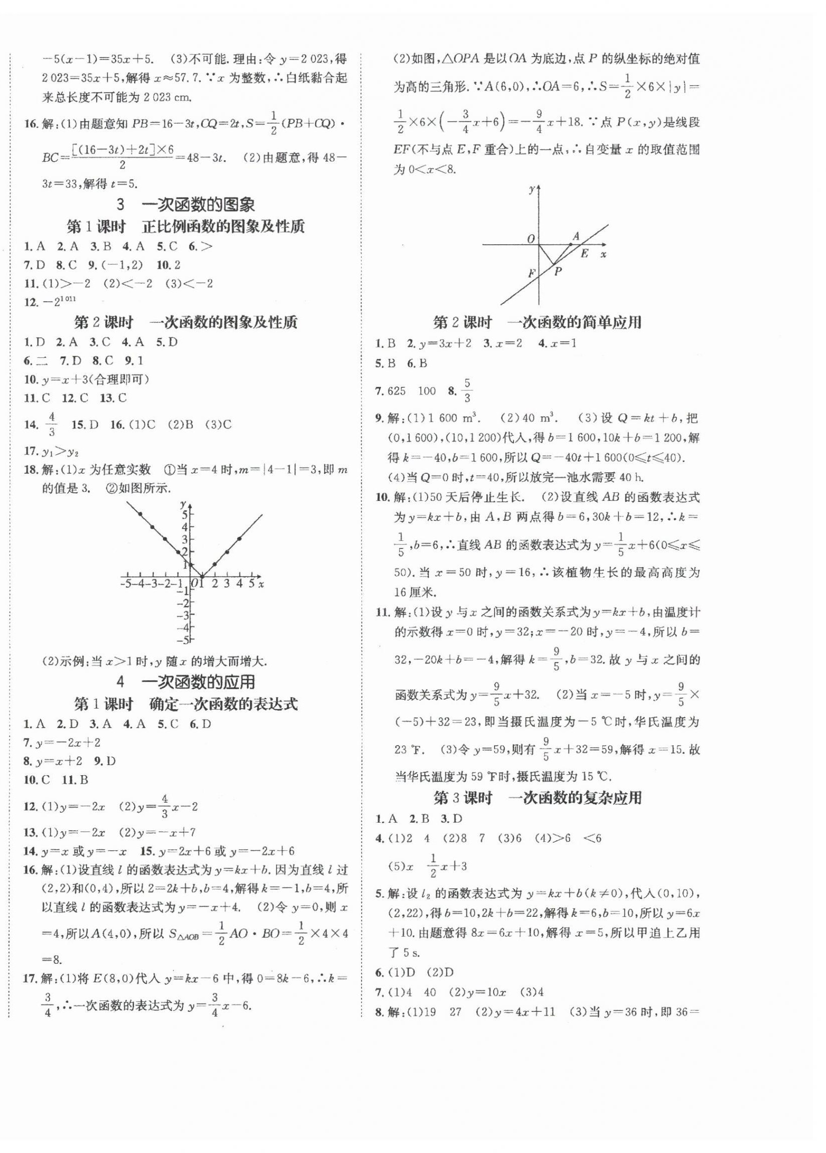 2024年同行學案學練測八年級數(shù)學上冊北師大版青島專版 第8頁