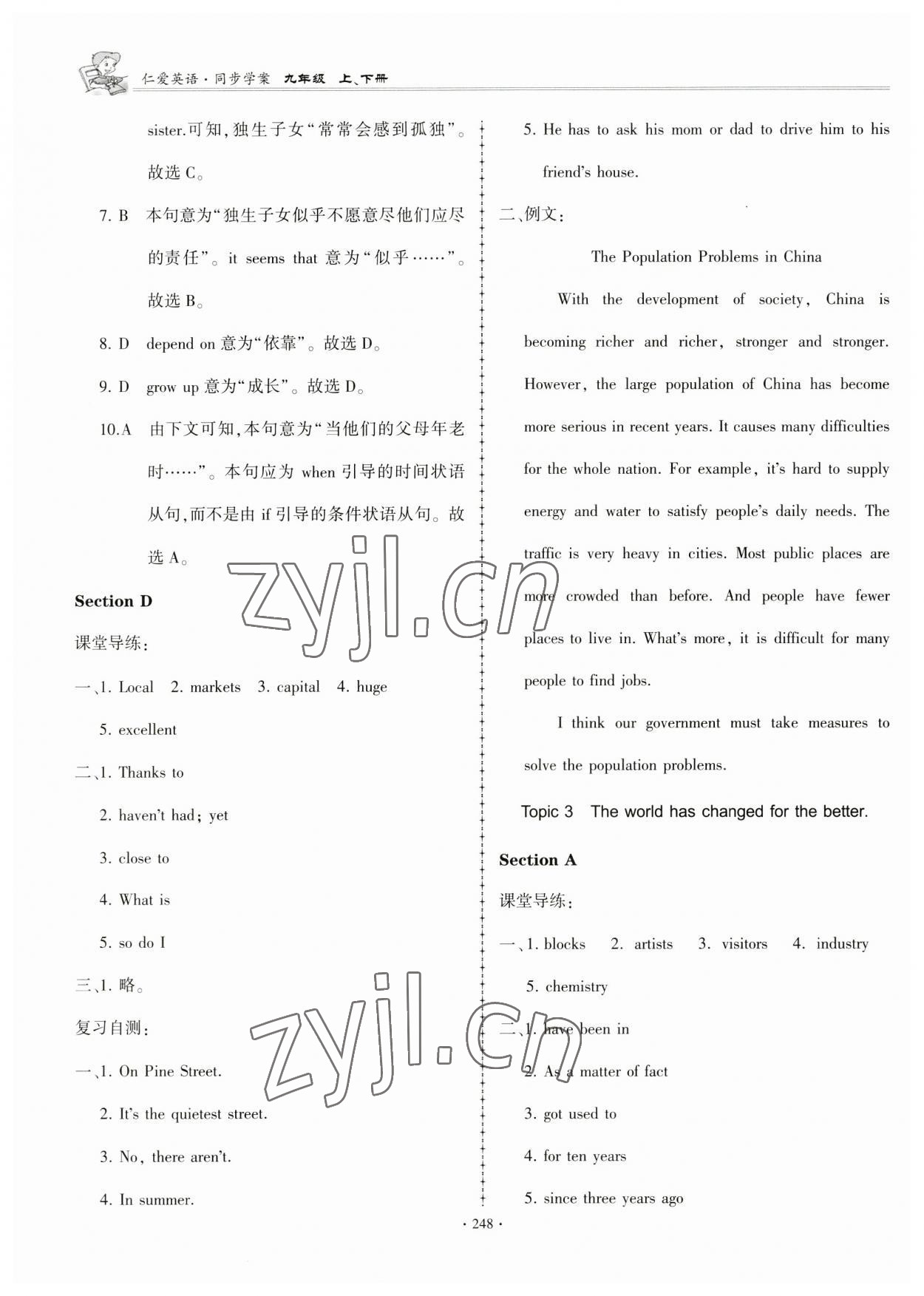 2023年仁爱英语同步学案九年级全一册仁爱版 第5页