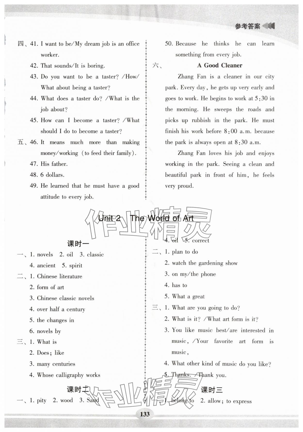 2025年仁爱英语同步练习册八年级英语上册仁爱版 第7页