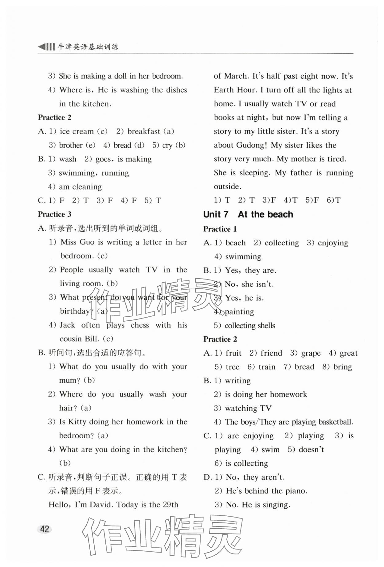 2025年牛津英语基础训练五年级上册沪教版 参考答案第5页