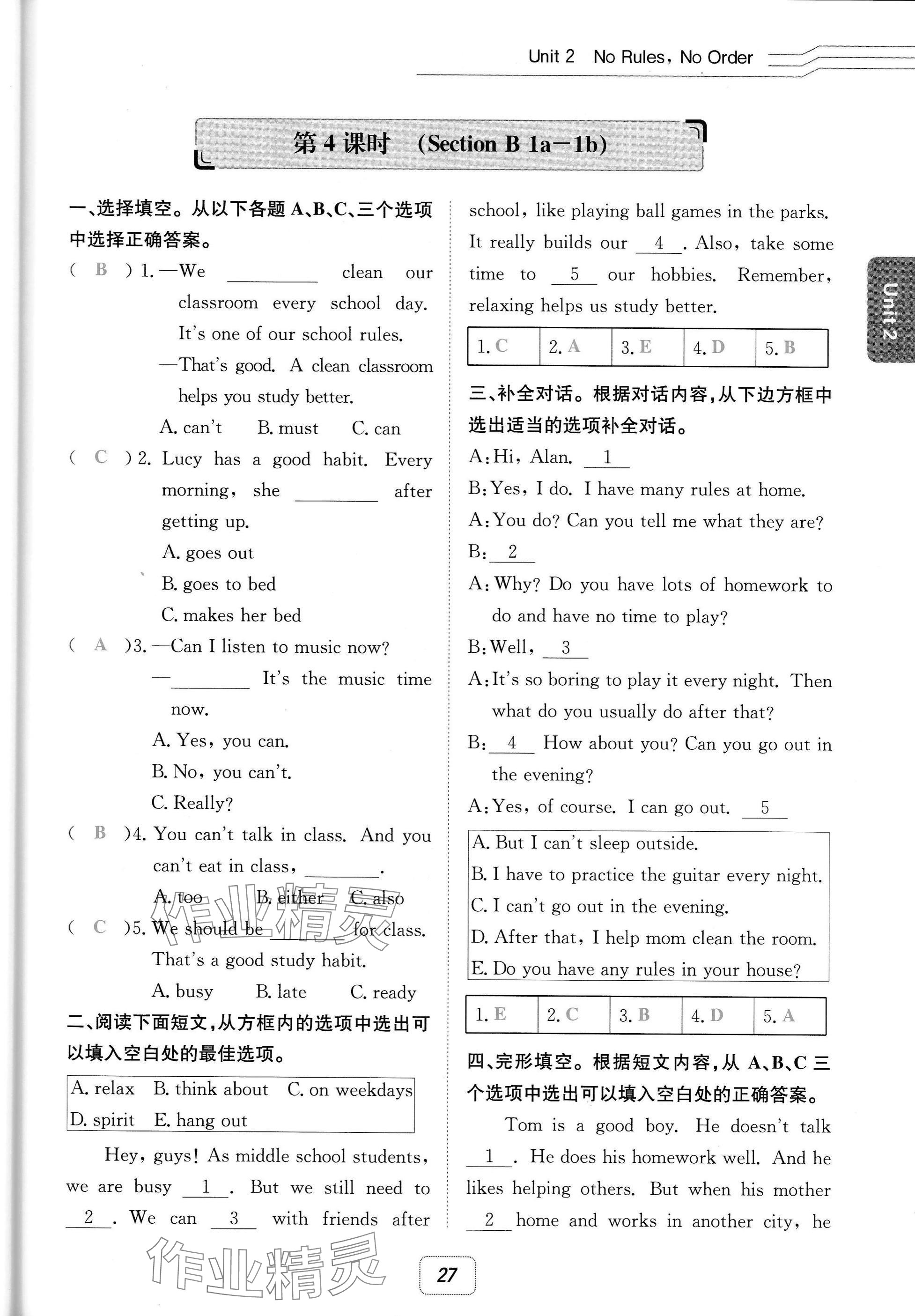2025年名校金典課堂七年級(jí)英語下冊(cè)人教版成都專版 參考答案第27頁