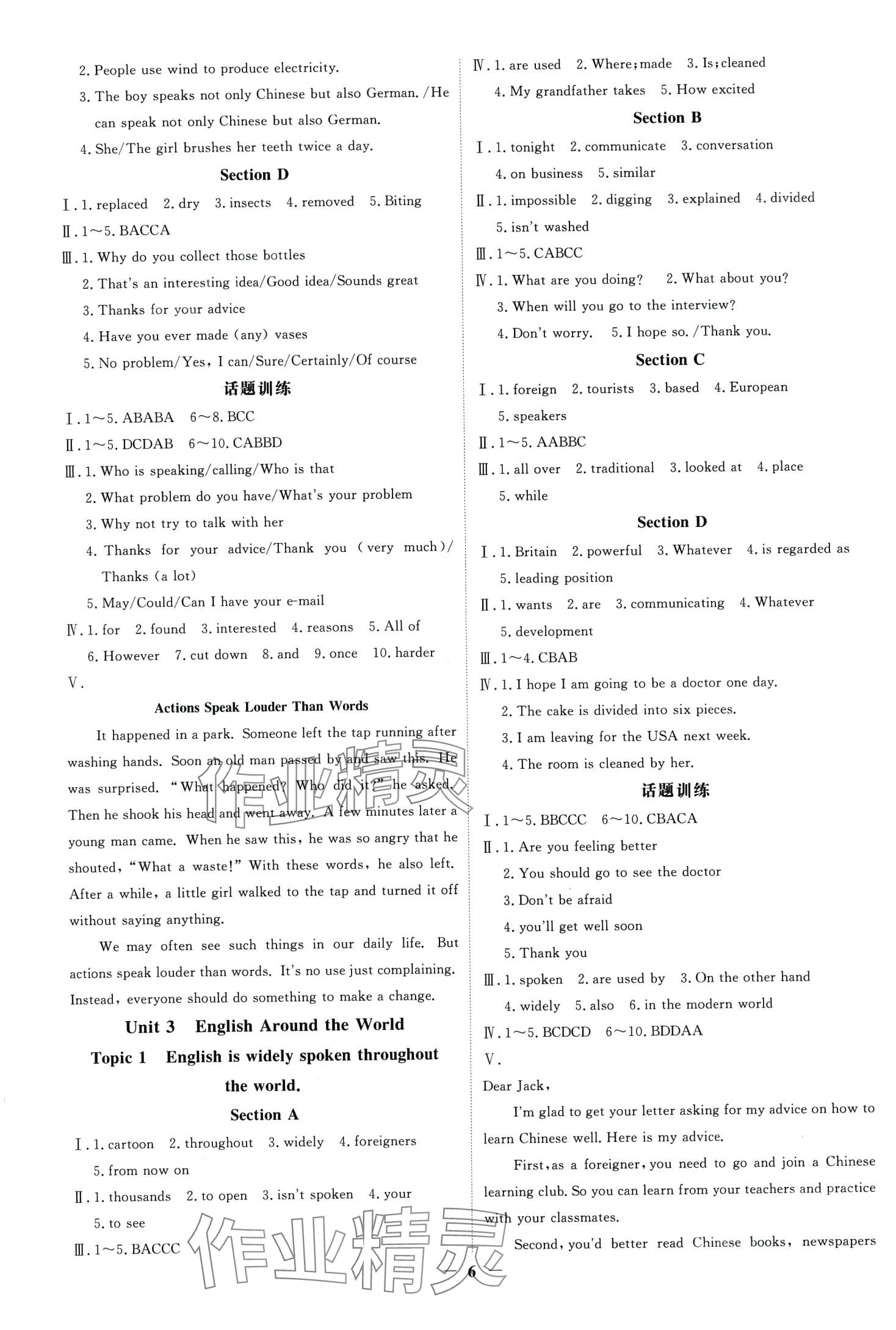 2024年初中同步導學案九年級英語全一冊通用版 第6頁
