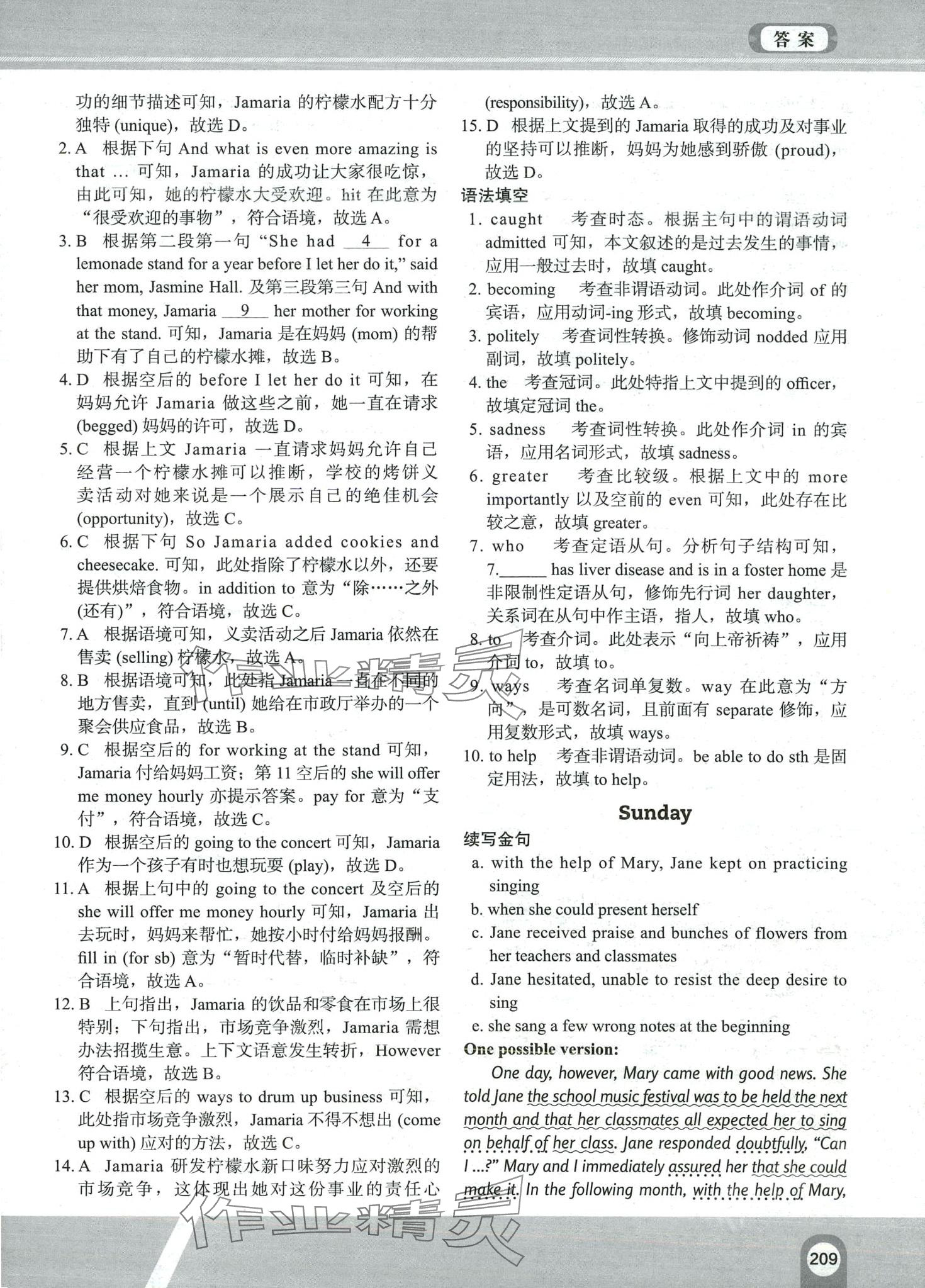 2024年滿分攻略英語(yǔ)閱讀高二A版&nbsp;第9頁(yè)