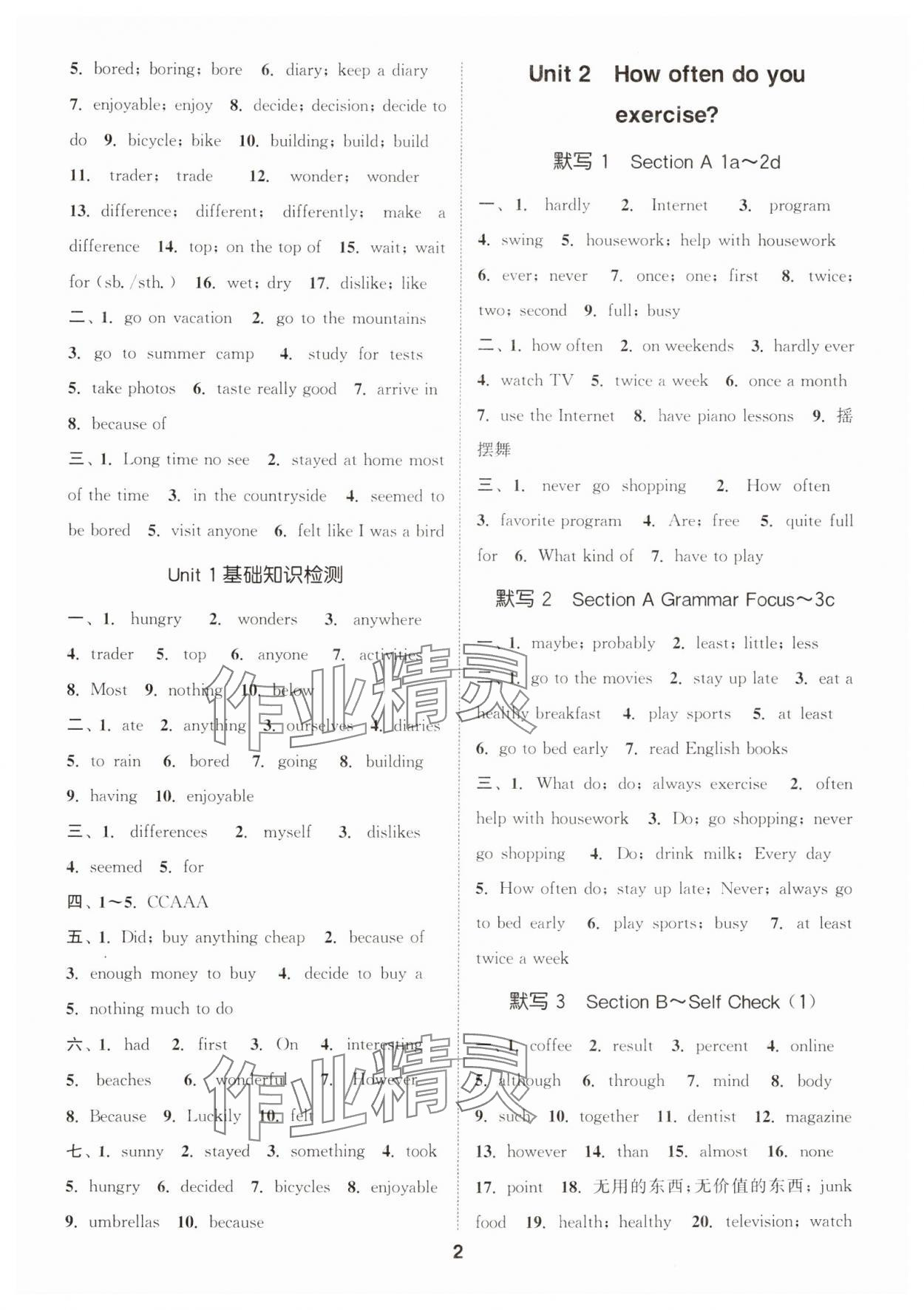 2024年默寫(xiě)能手八年級(jí)英語(yǔ)上冊(cè)人教版 第2頁(yè)