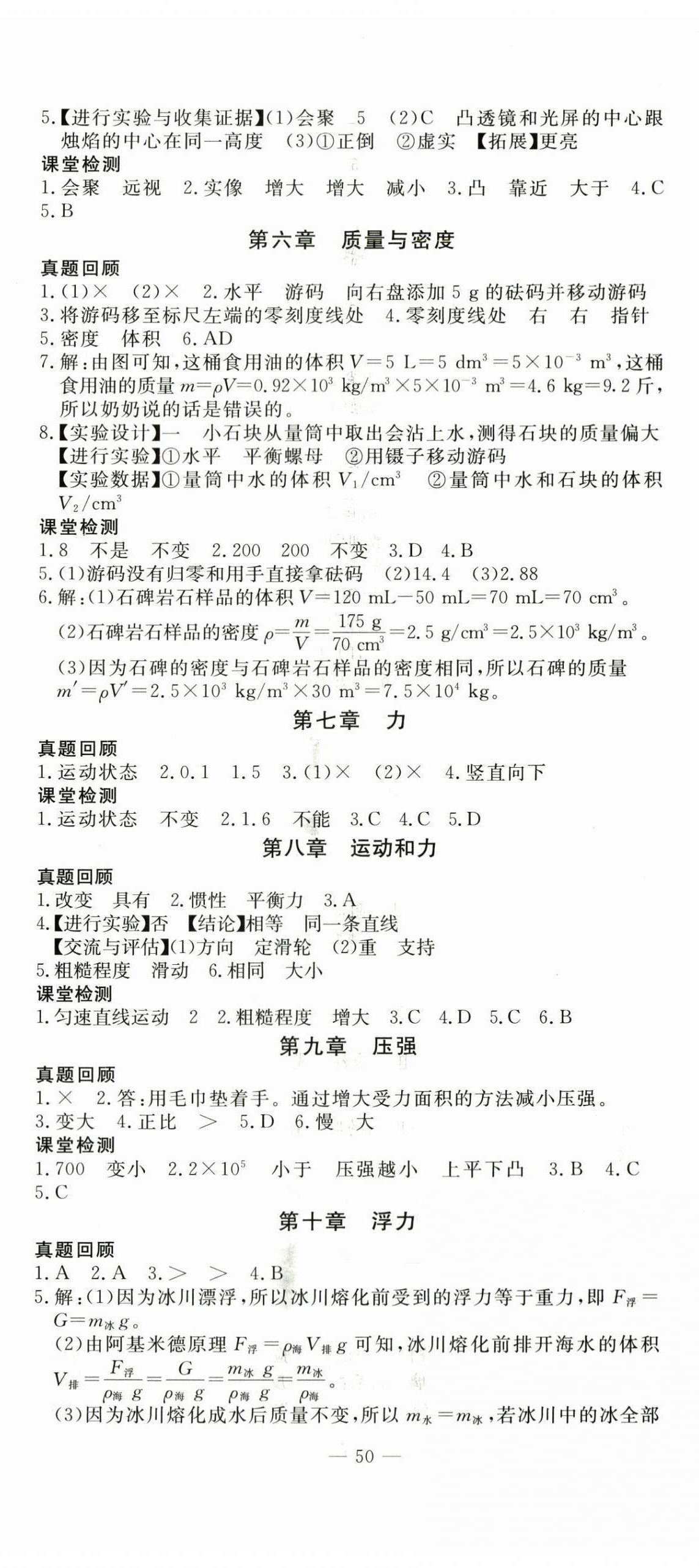 2024年学考总复习物理 第2页