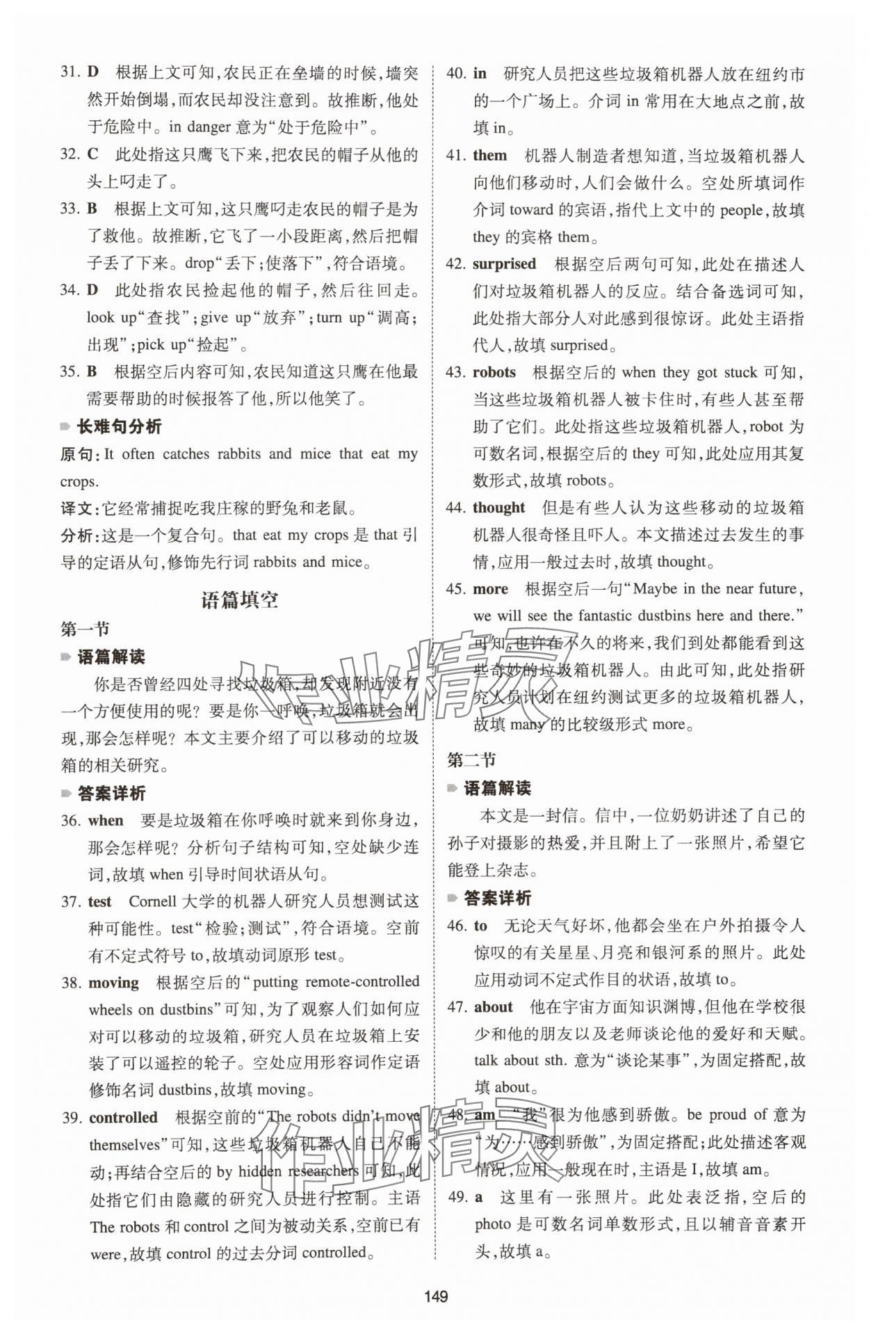 2026年一本英語完形填空與閱讀理解八年級(jí)河南專用 第3頁