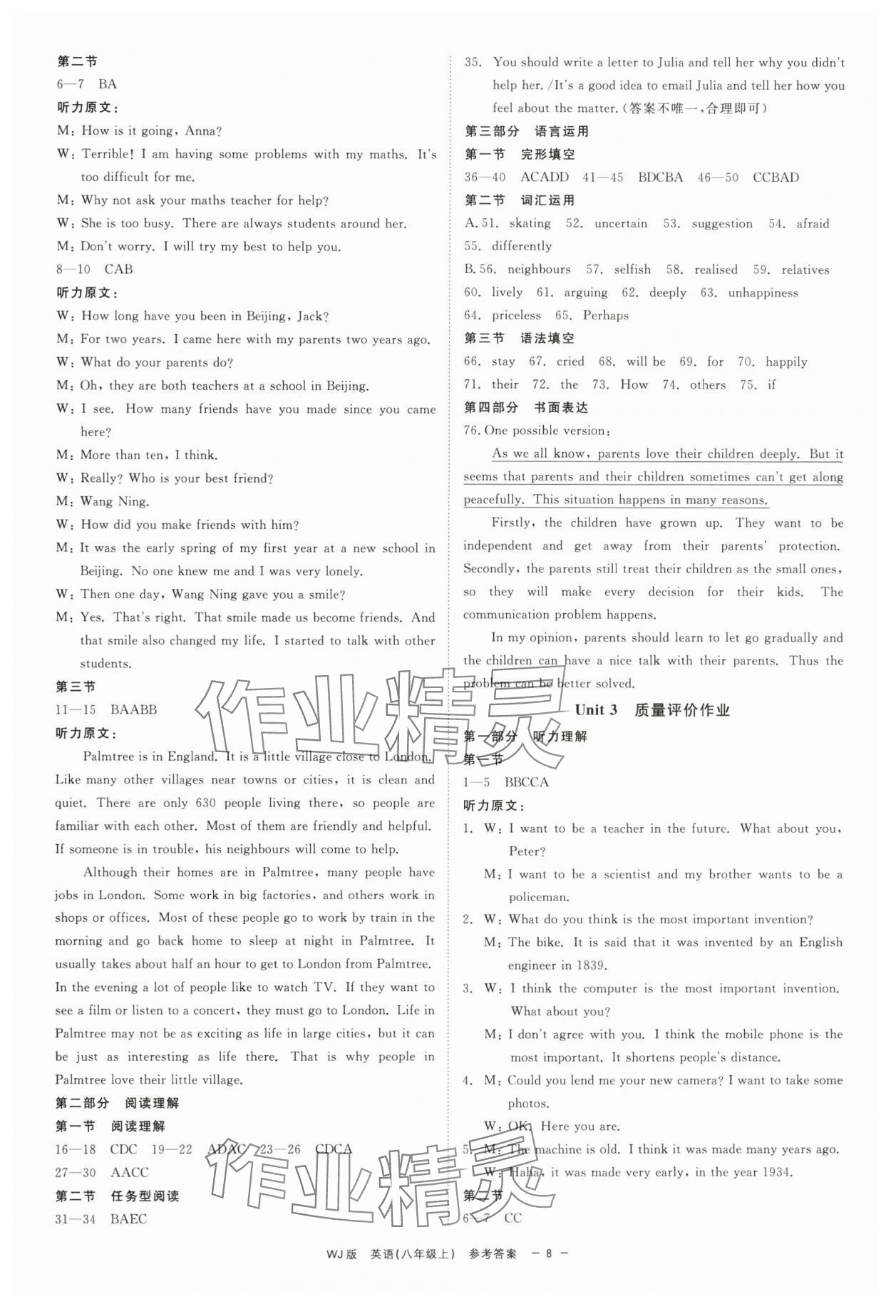 2025年精彩练习就练这一本八年级英语上册外研版 第8页