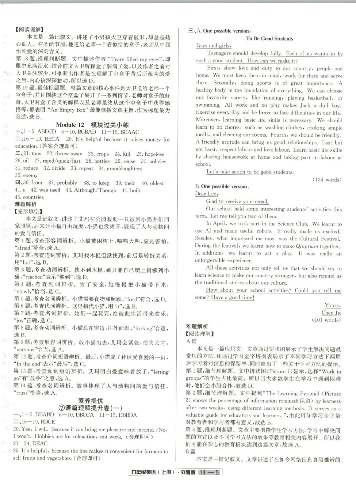 2025年浙江新期末九年级英语上册外研版&nbsp;第5页