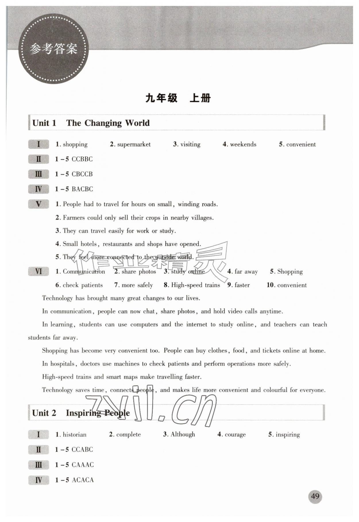 2026年同步听力人民教育出版社九年级英语全一册人教版&nbsp;第1页